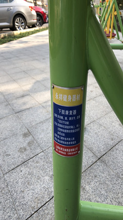 下肢康復器 下肢康復器