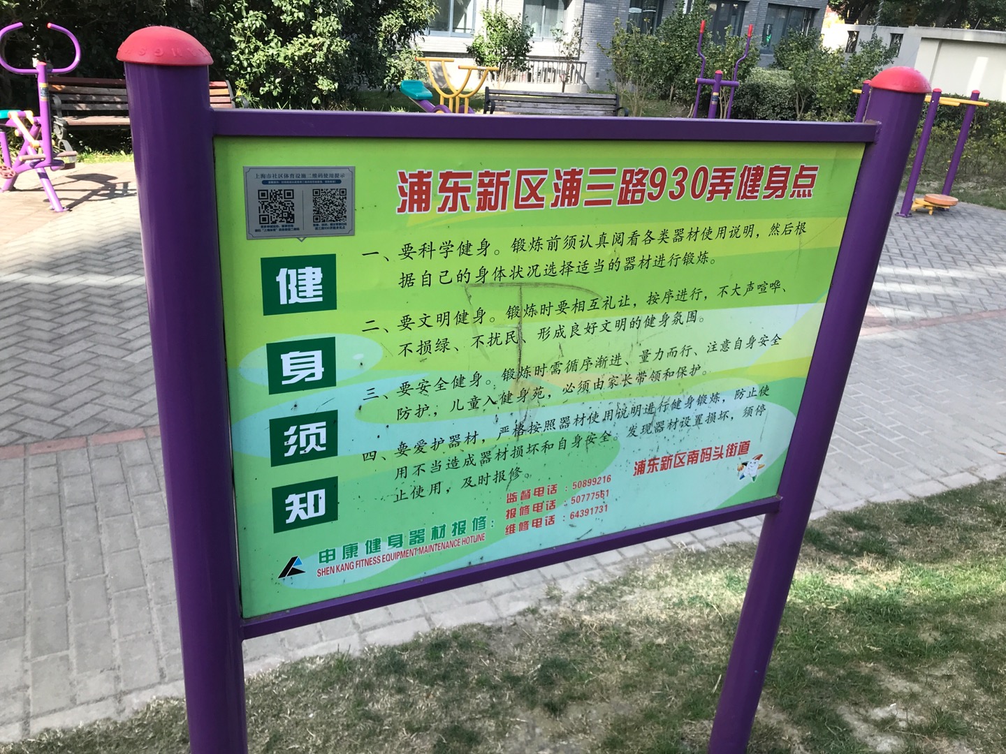 川新648弄18號旁 川新648弄18號旁