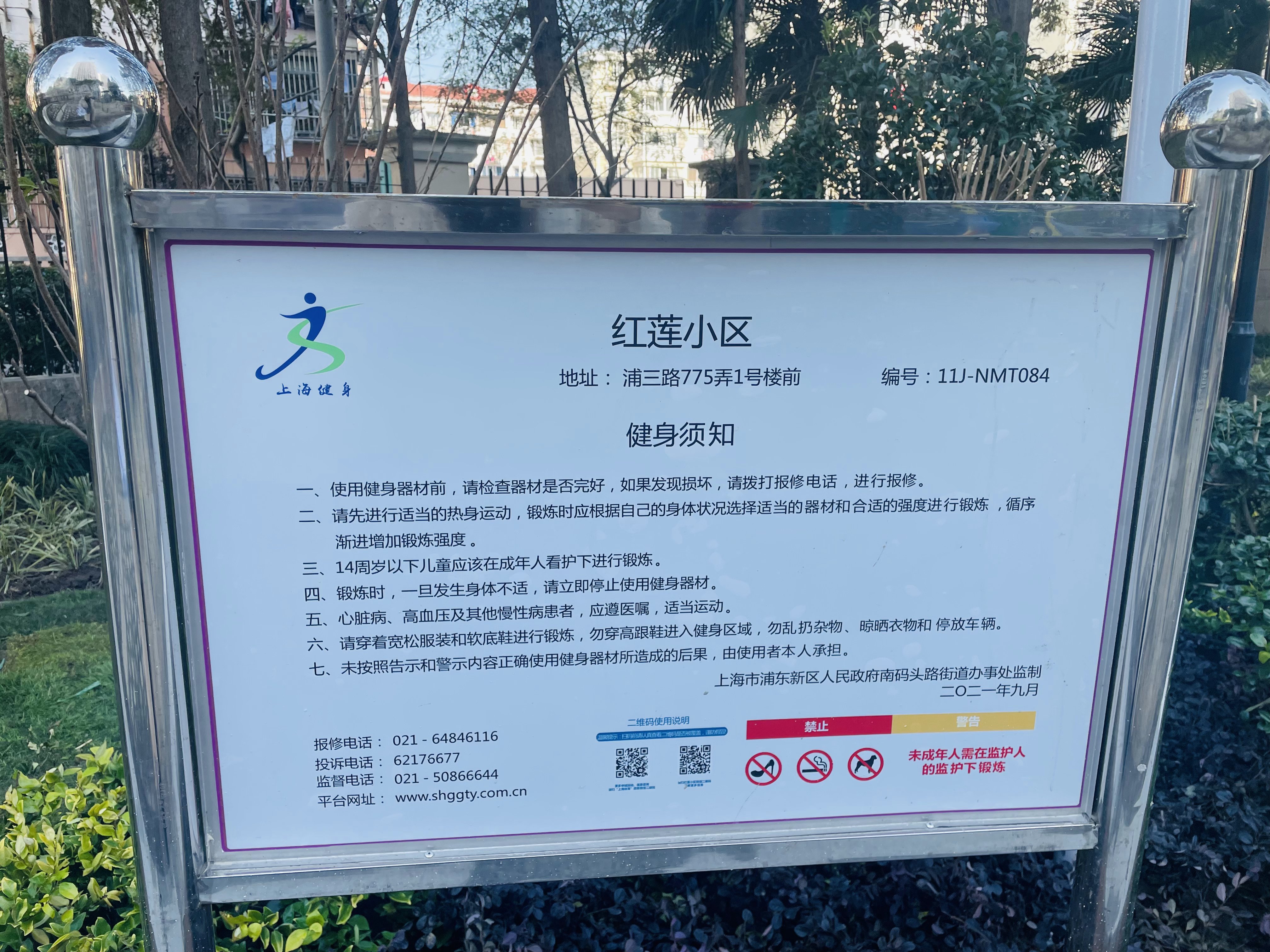 東盛公寓 東盛公寓