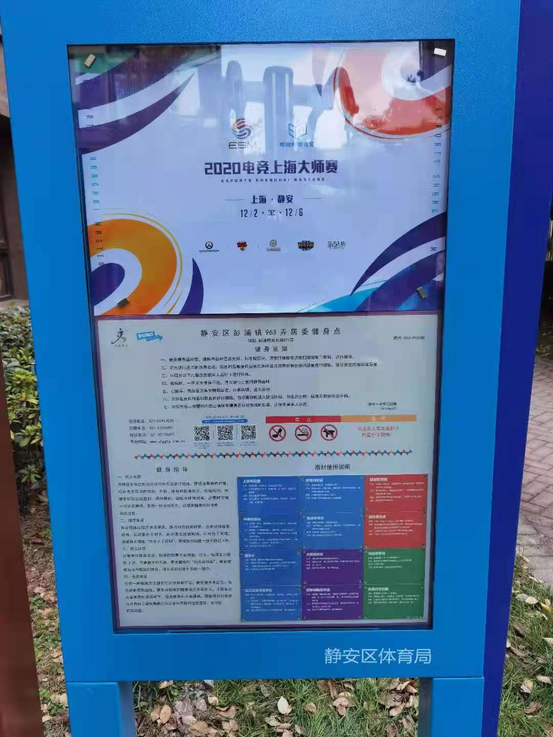 靜安區(qū)彭浦鎮(zhèn)靈石路963弄居委健身點(diǎn)(靈石路822弄) 靜安區(qū)彭浦鎮(zhèn)靈石路963弄居委健身點(diǎn)(靈石路822弄)
