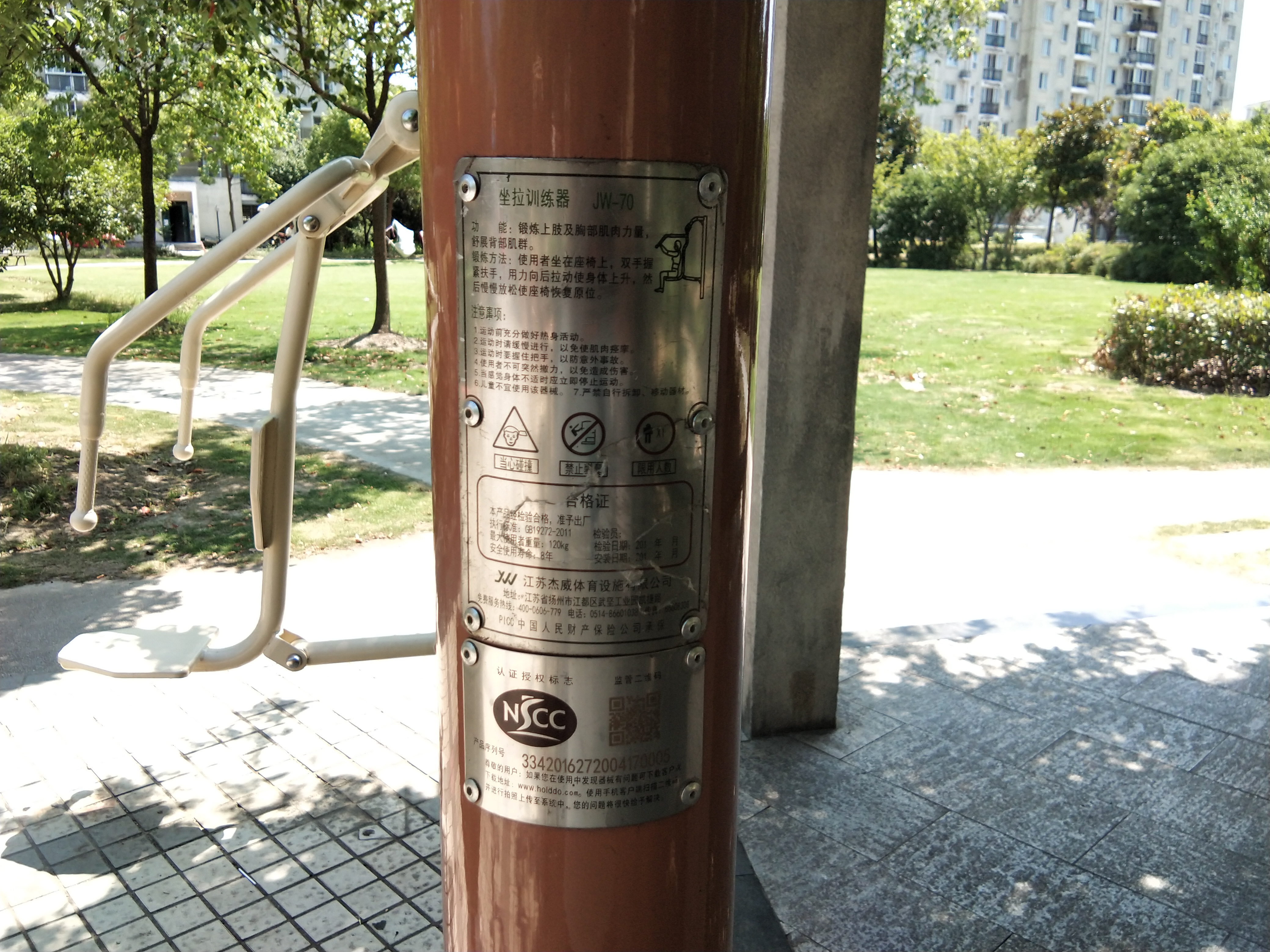 坐推訓(xùn)練器 坐推訓(xùn)練器