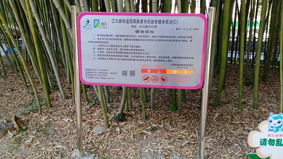 昆陽健身點C 昆陽健身點C