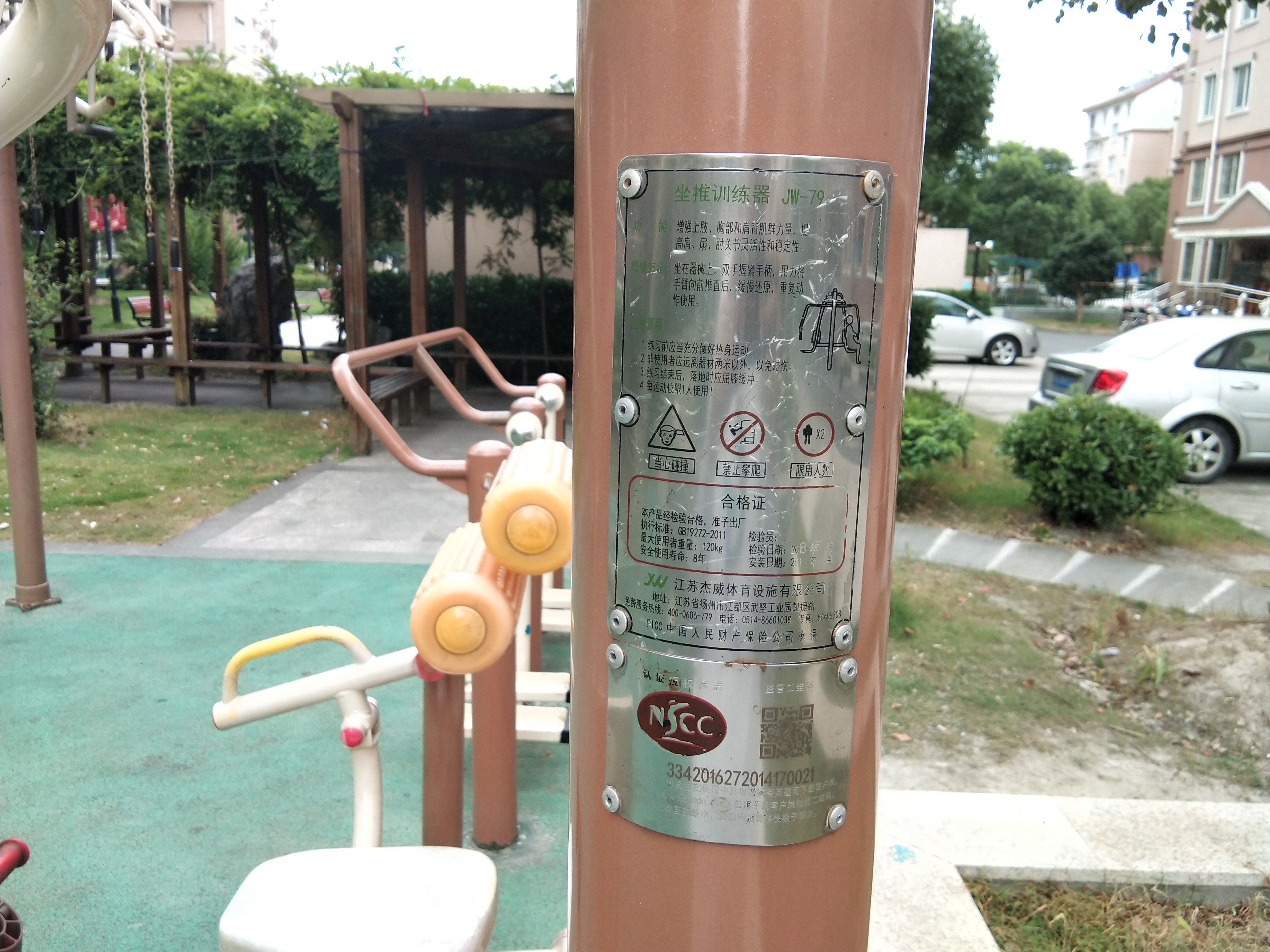 坐推訓練器 坐推訓練器