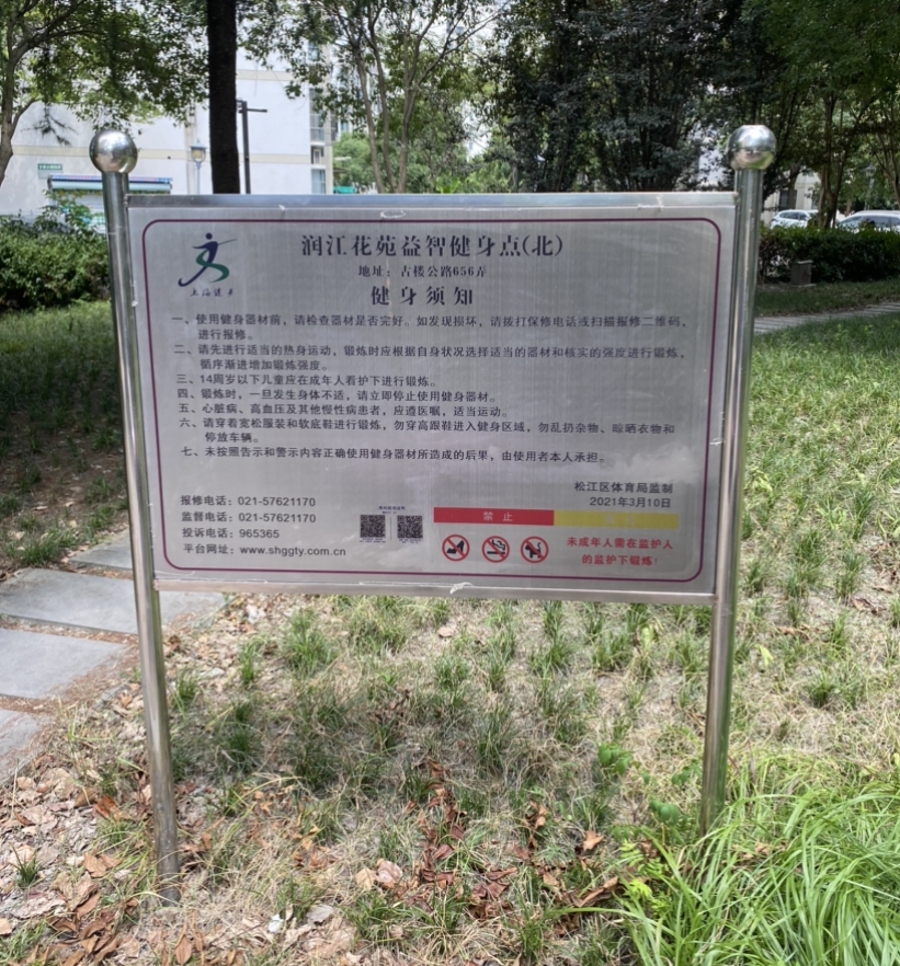 潤江花苑景觀廣場(chǎng)健身點(diǎn)