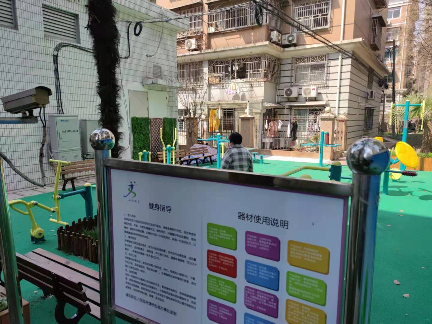 東方居委市民益智健身點(diǎn)2 東方居委市民益智健身點(diǎn)2