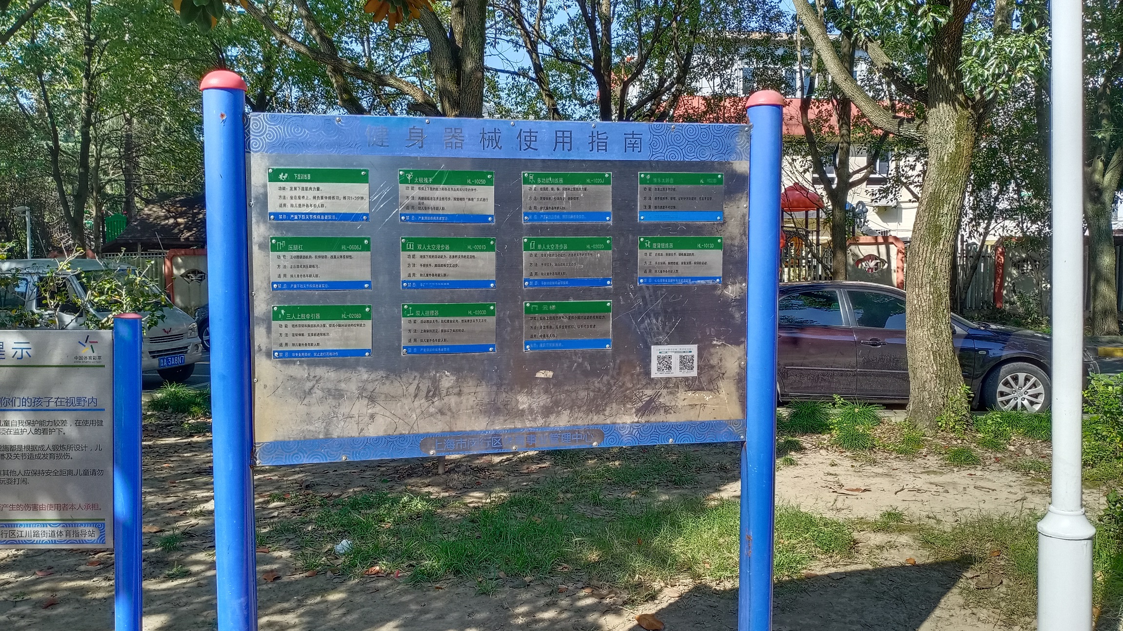 鶴北一健身點B 鶴北一健身點B