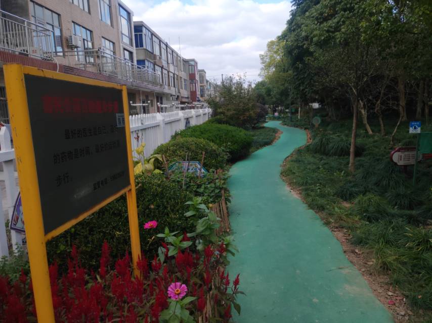 豎新鎮(zhèn)富民苑健身步道