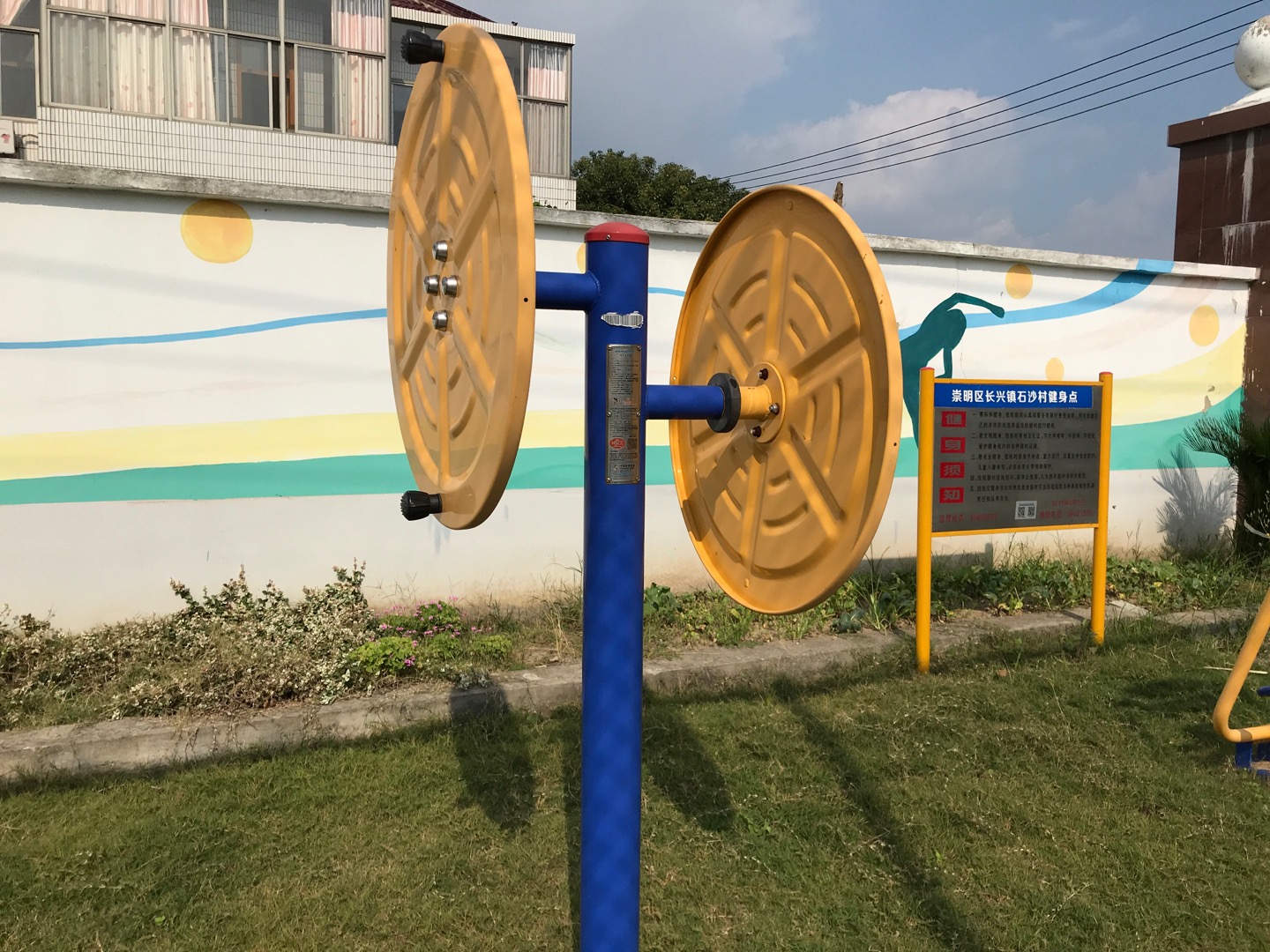 快樂大轉(zhuǎn)盤 快樂大轉(zhuǎn)盤