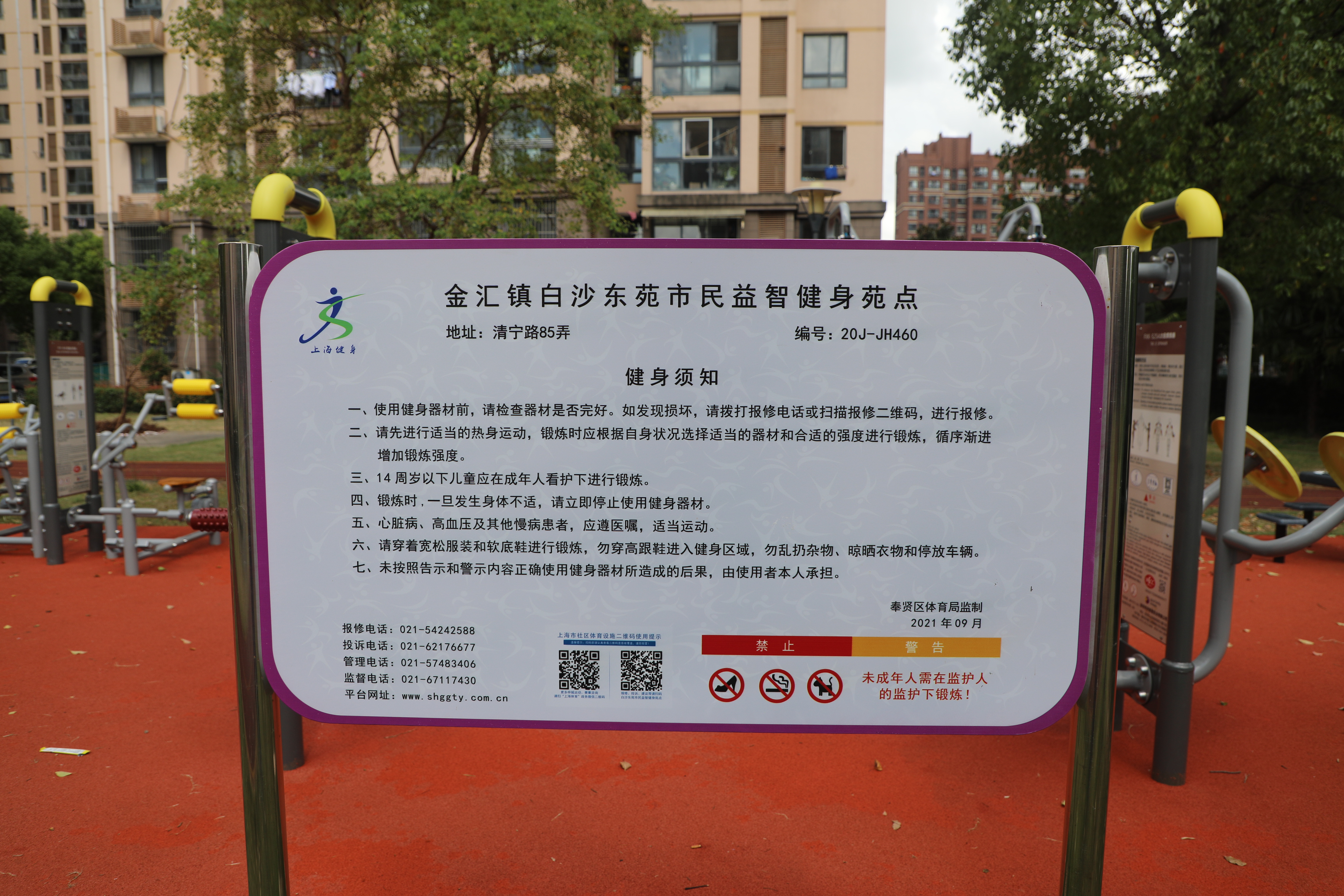 金匯鎮(zhèn)白沙東苑市民益智健身苑點 金匯鎮(zhèn)白沙東苑市民益智健身苑點