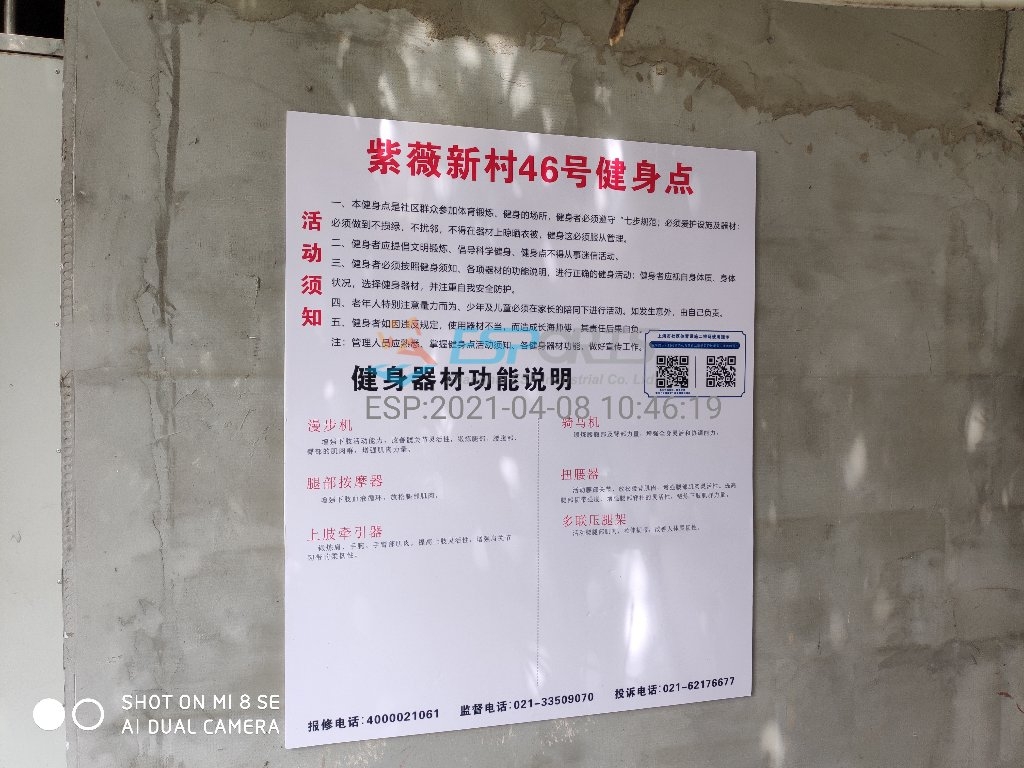 紫薇一村46號(hào)健身點(diǎn) 紫薇一村46號(hào)健身點(diǎn)