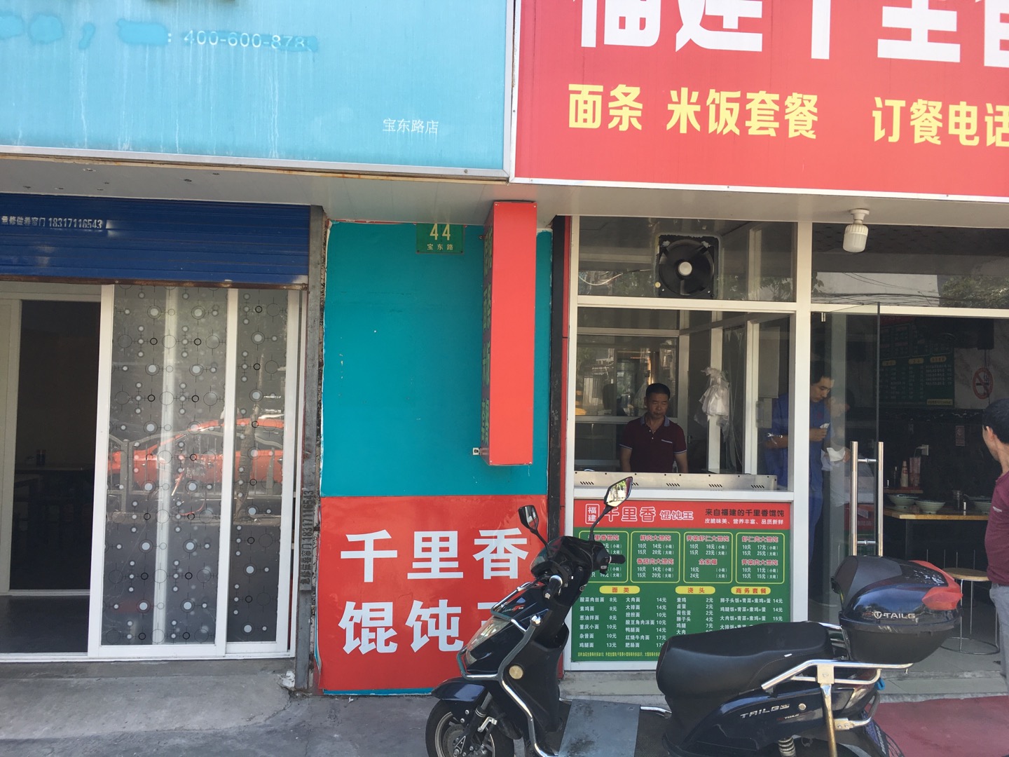 寶林一村健身點(diǎn)  4