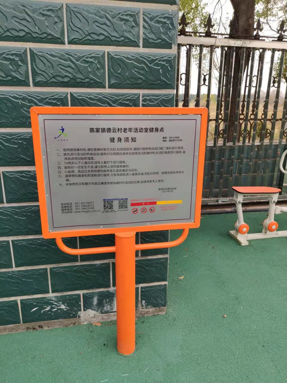 德云村1103號(老年活動室) 德云村1103號(老年活動室)