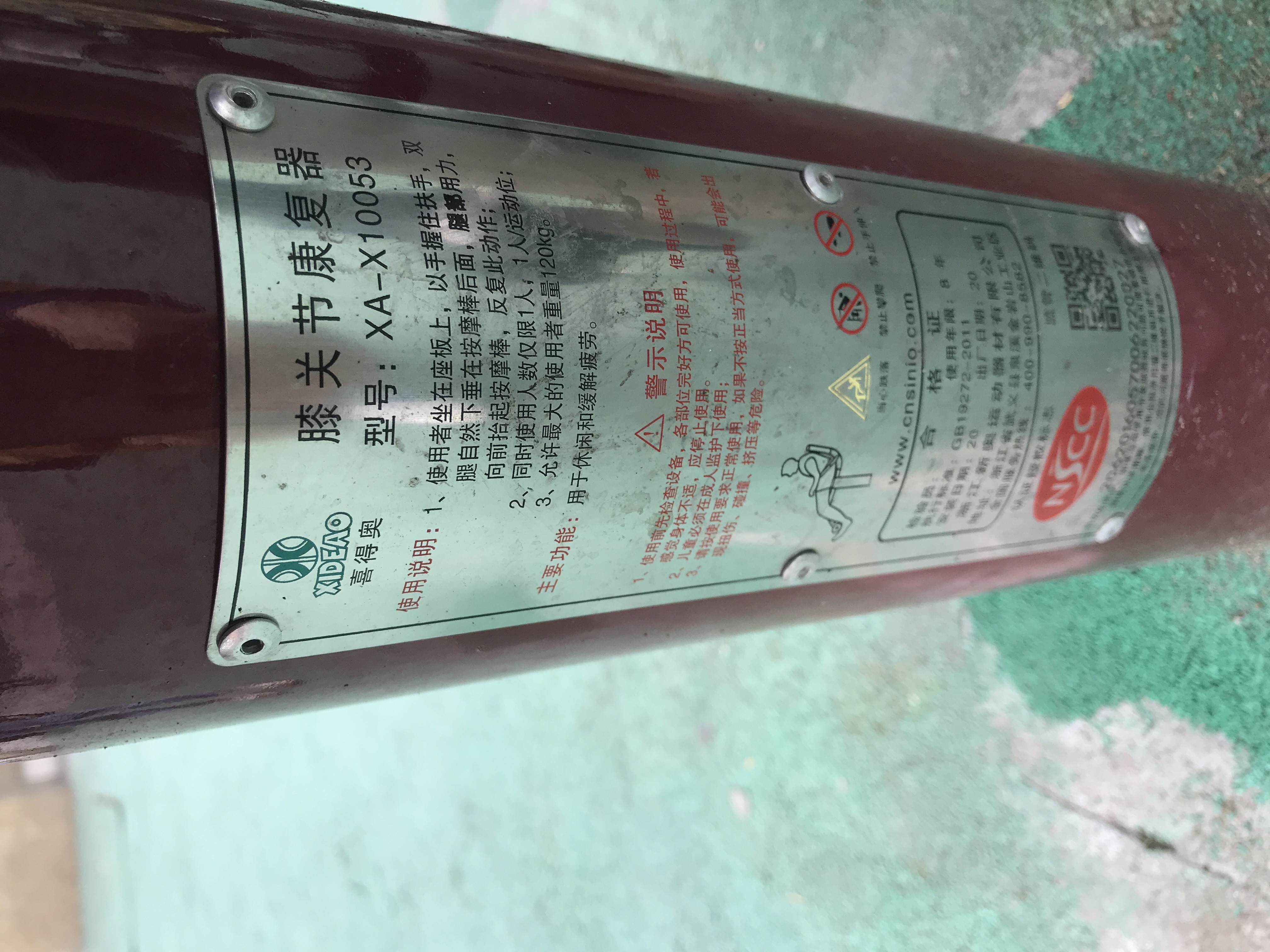 膝關(guān)節(jié)康復(fù)器