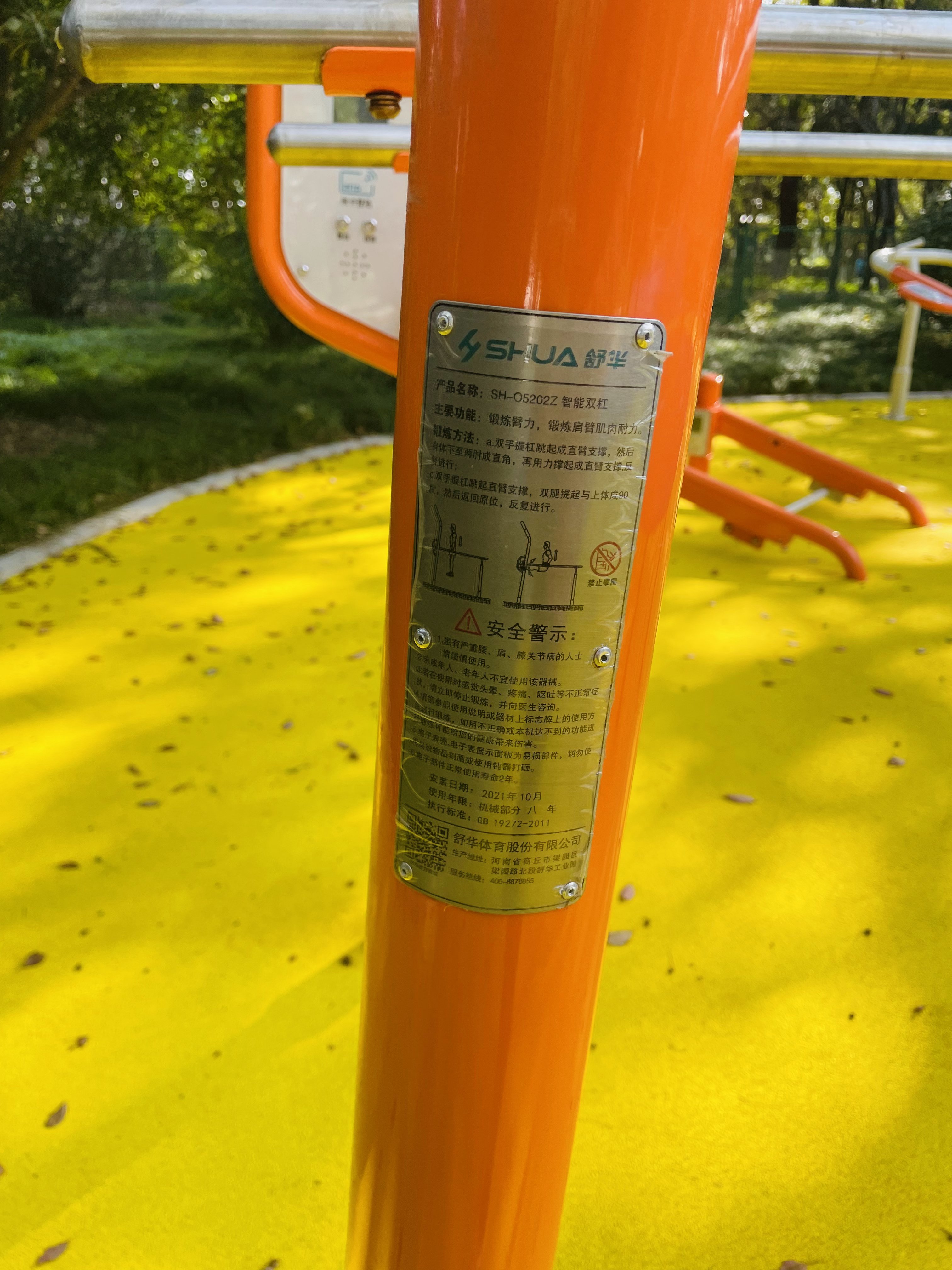 雙位單杠 雙位單杠