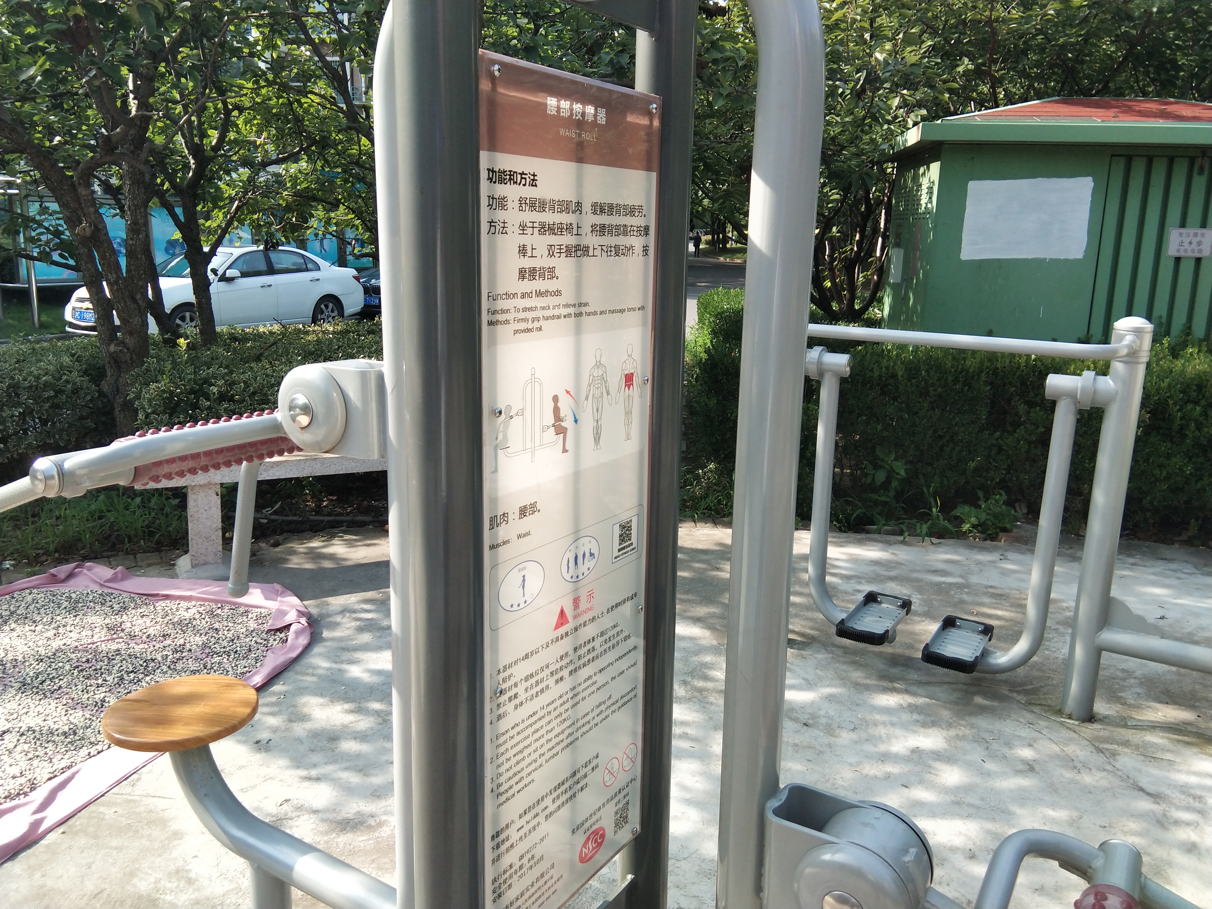 頸腰按摩器 頸腰按摩器