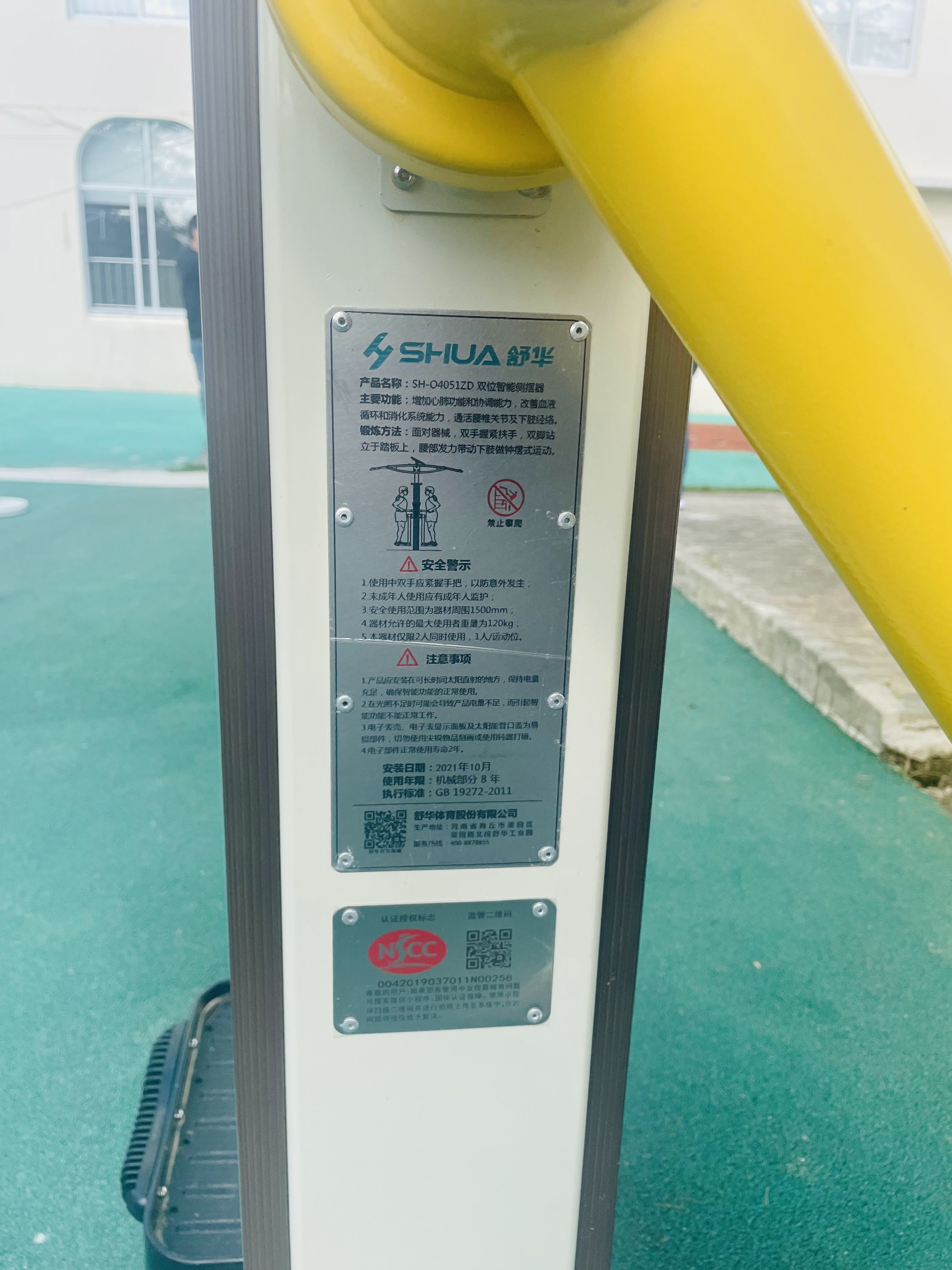 雙位智能側(cè)擺器 雙位智能側(cè)擺器