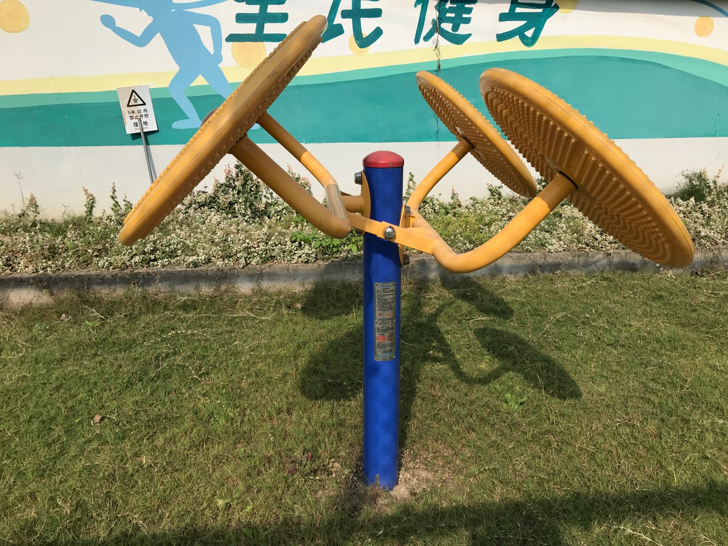 太極揉推器 太極揉推器