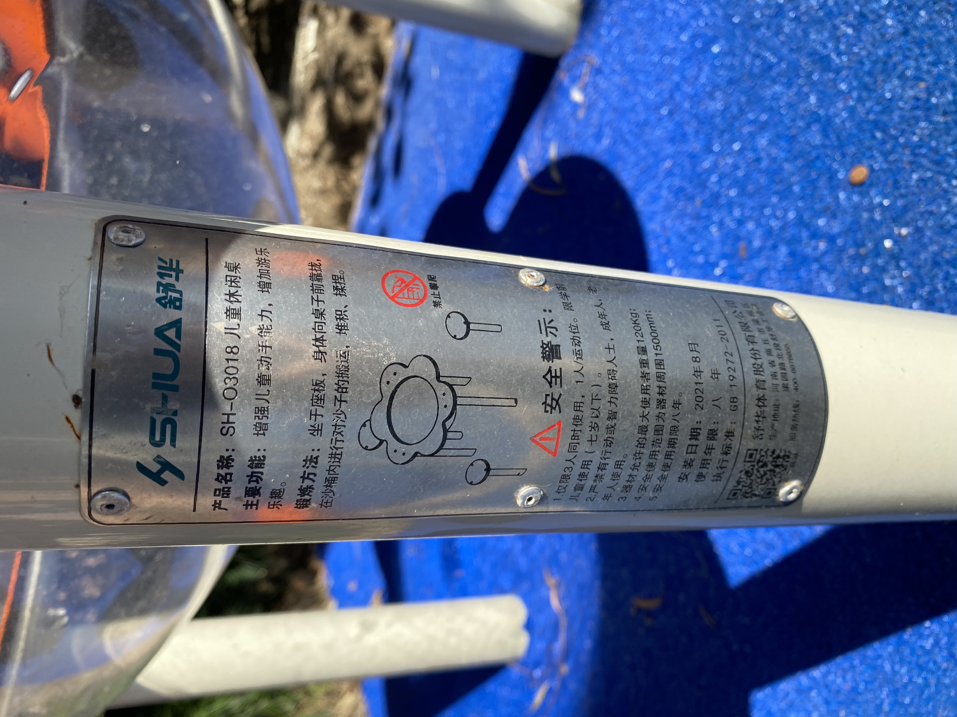 兒童娛樂(lè)設(shè)施 兒童娛樂(lè)設(shè)施