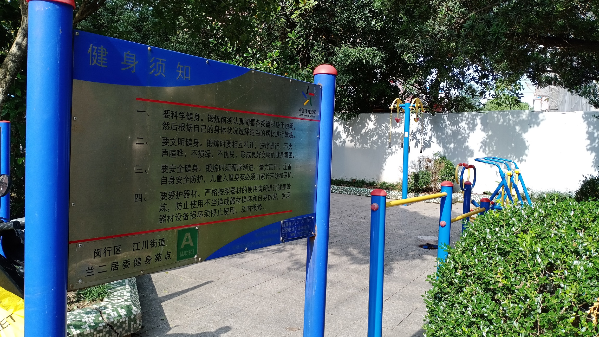 惠民居委市民益智健身苑點(diǎn) 惠民居委市民益智健身苑點(diǎn)