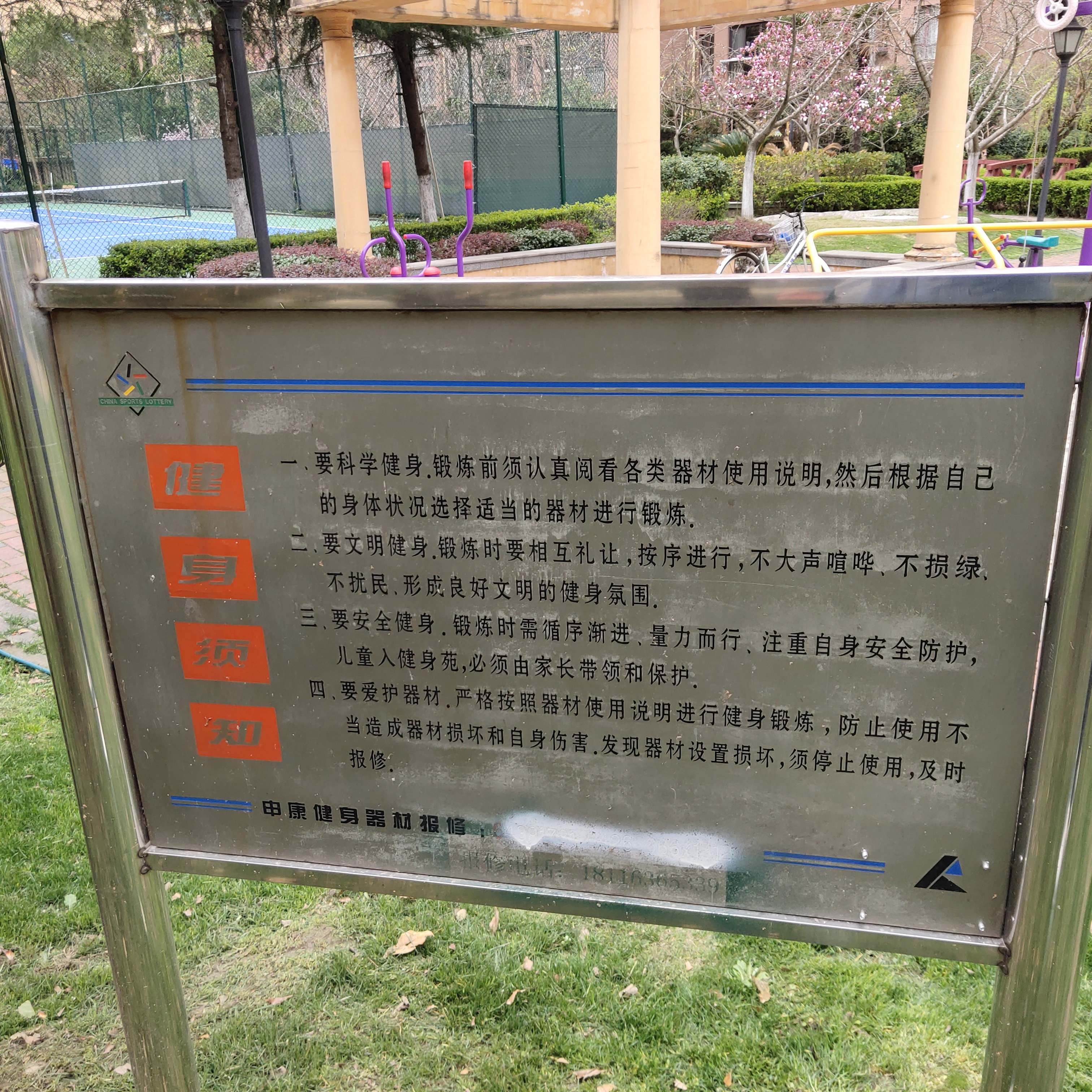 三林世博家園市民益智健身點(diǎn)2