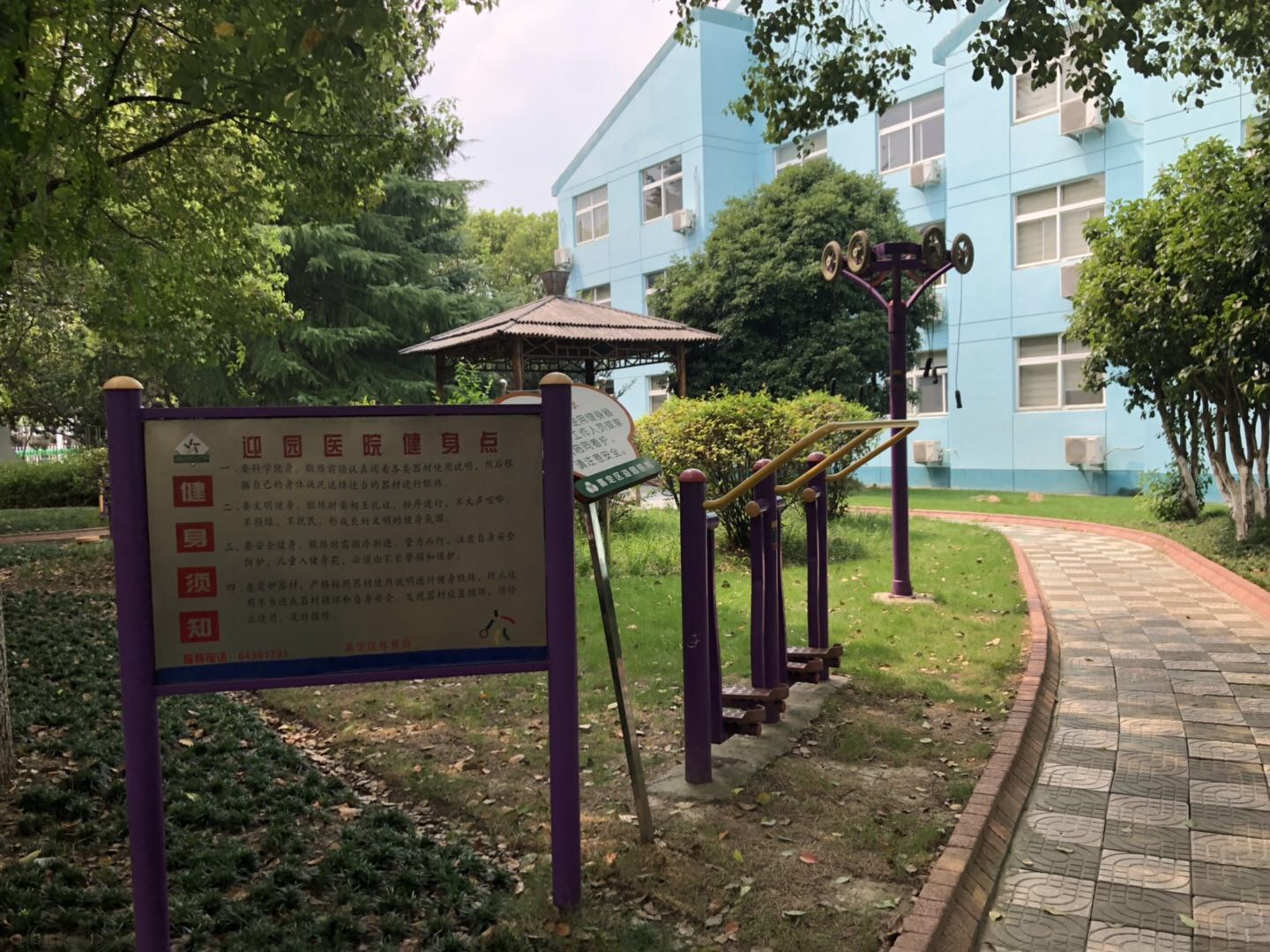 迎園醫(yī)院健身點(diǎn)