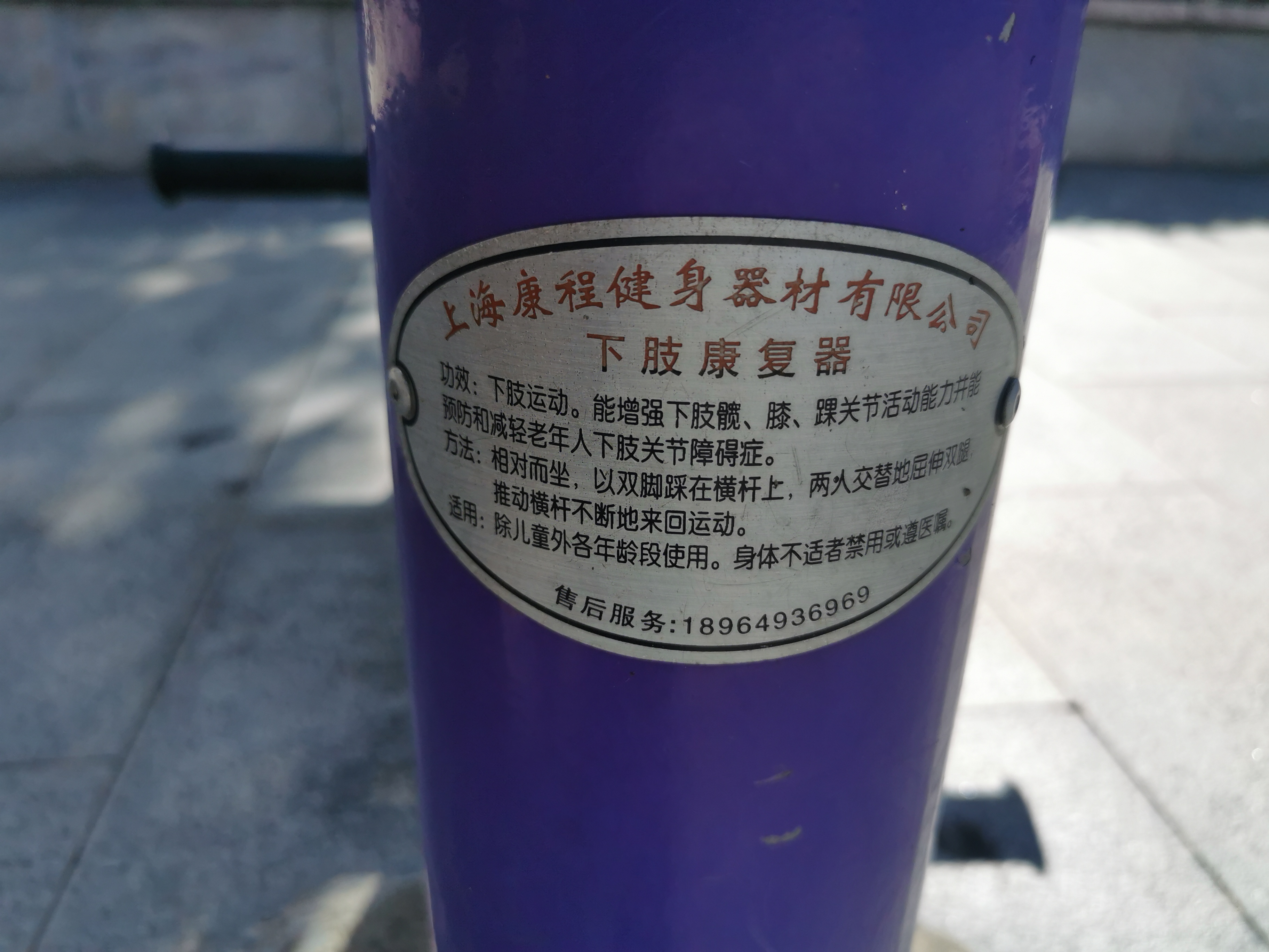 下肢康復(fù)器 下肢康復(fù)器