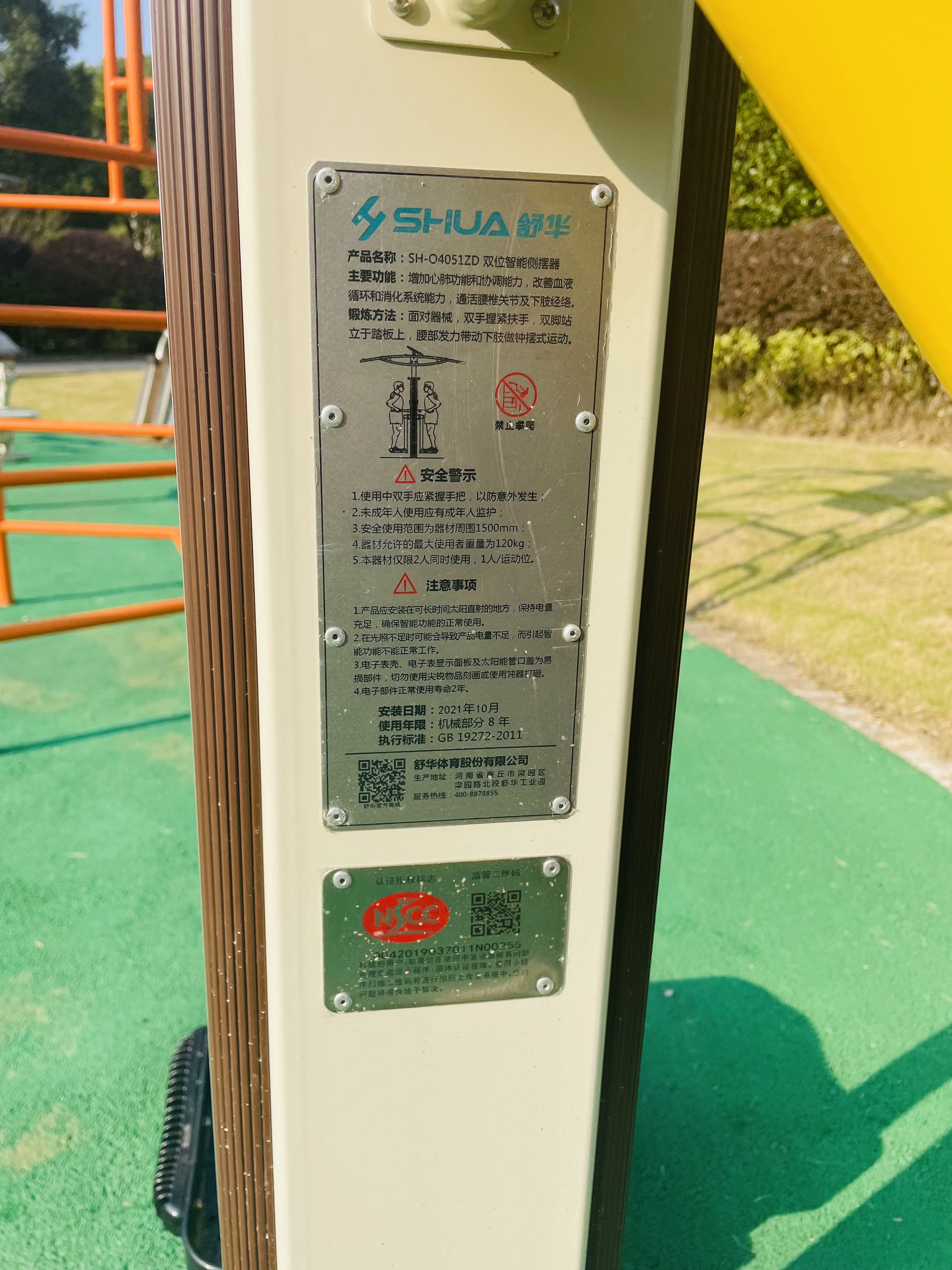 雙位智能側(cè)擺器 雙位智能側(cè)擺器