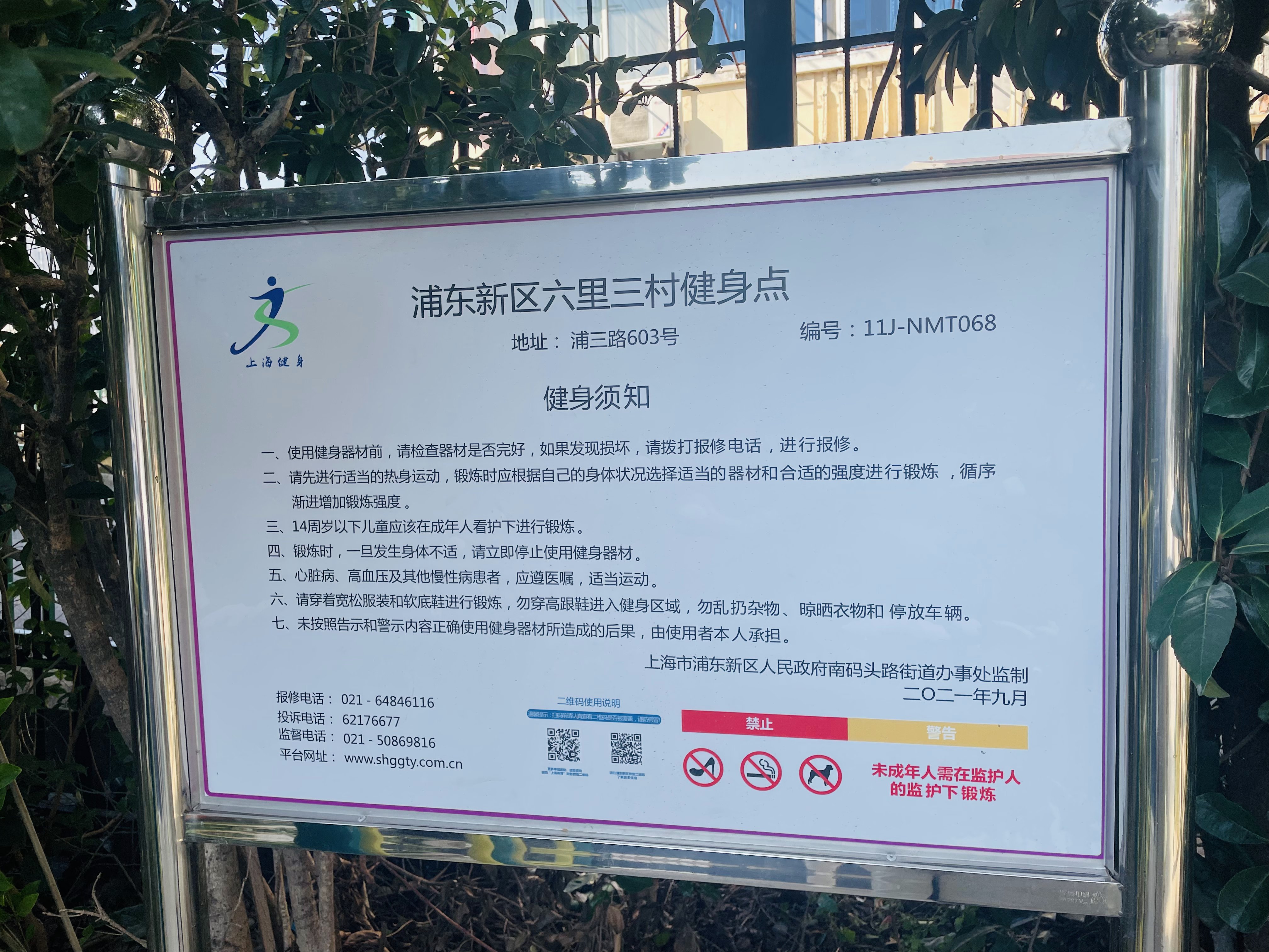 銘城園健身點(diǎn) 銘城園健身點(diǎn)