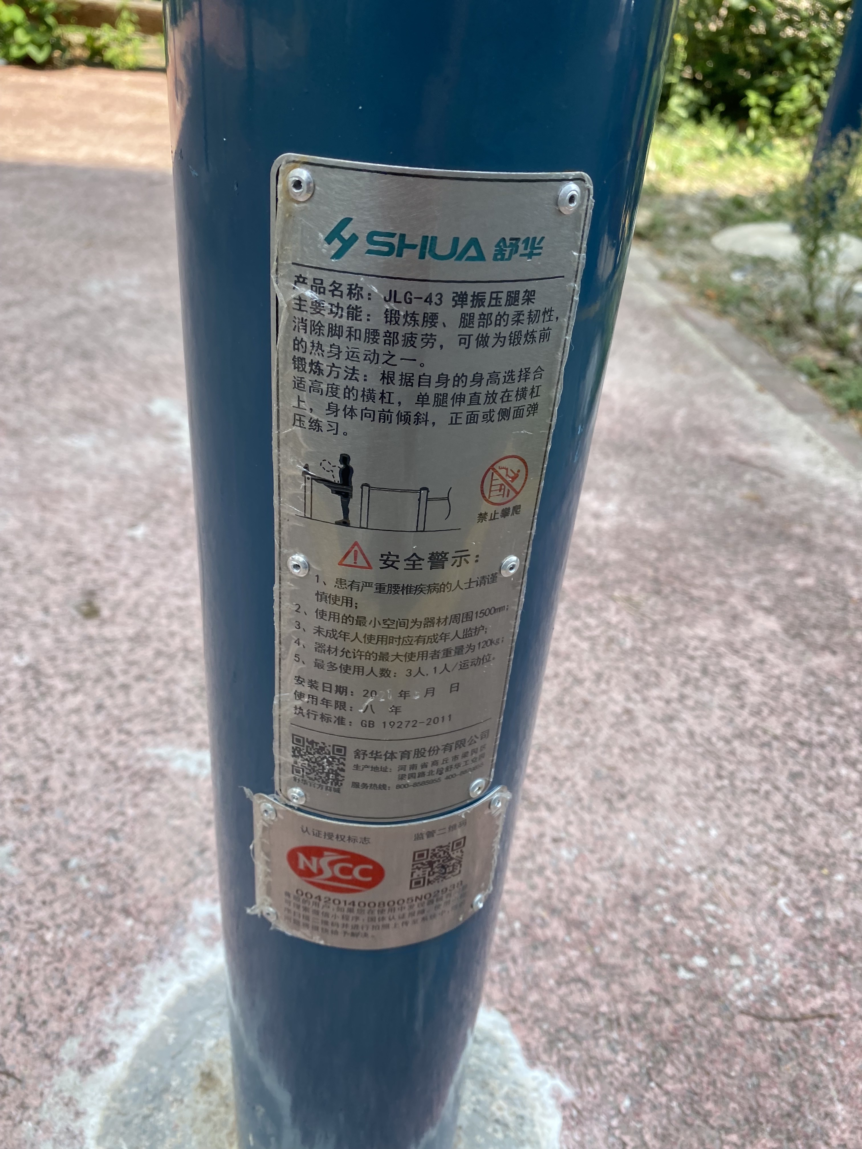 彈振壓腿器 彈振壓腿器