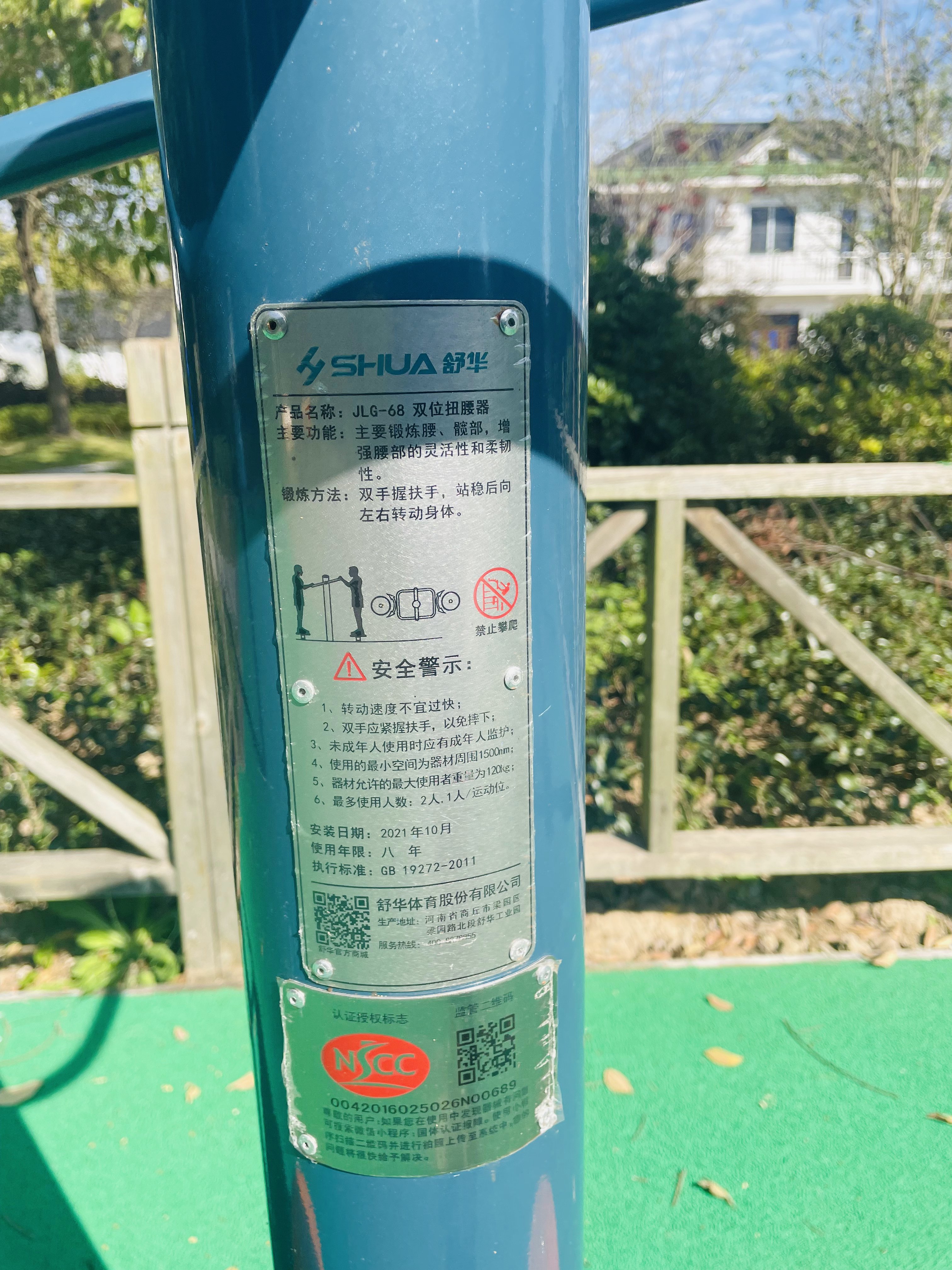 二位鐘擺器 二位鐘擺器