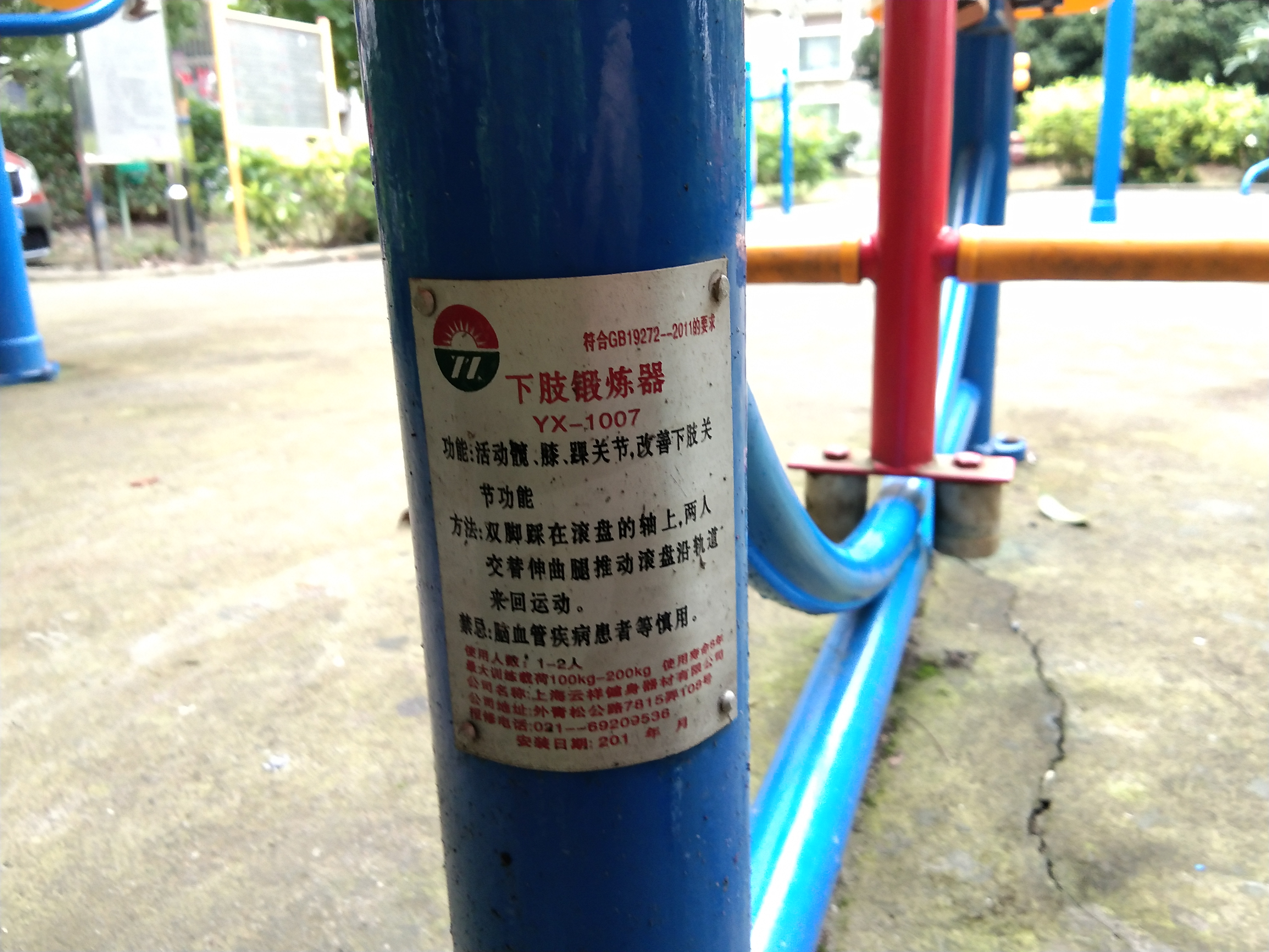 下肢鍛煉器 下肢鍛煉器