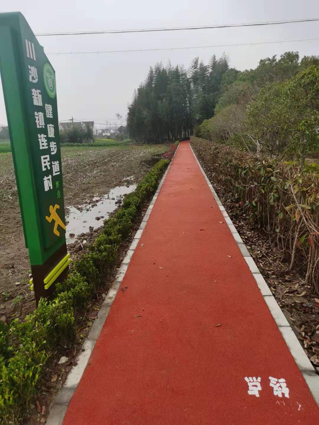 連民村健身步道 連民村健身步道