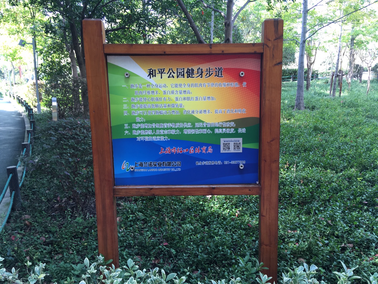 和平公園社區(qū)羽毛球場 和平公園社區(qū)羽毛球場