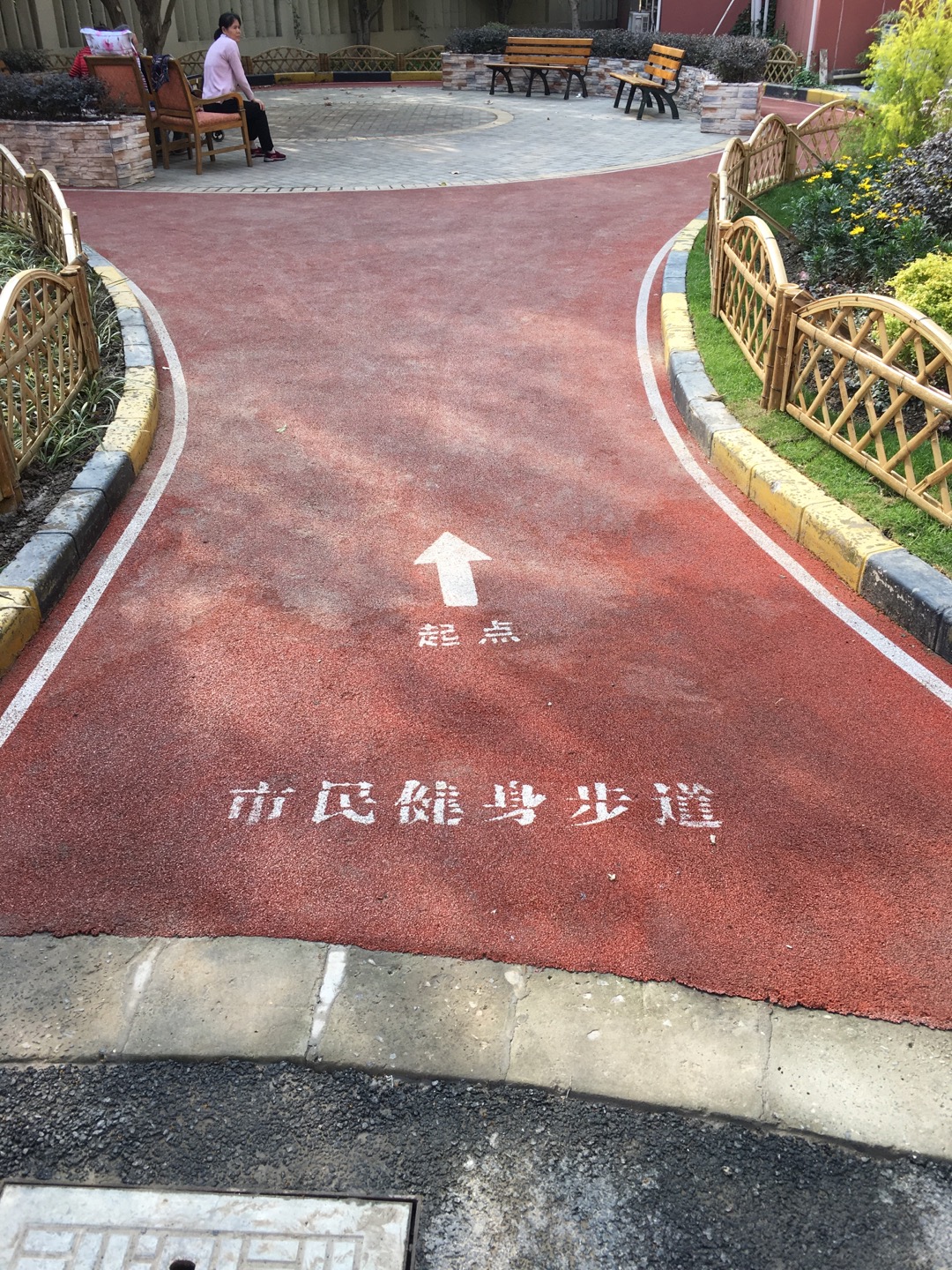 曹楊四村蘭花園市民健身步道