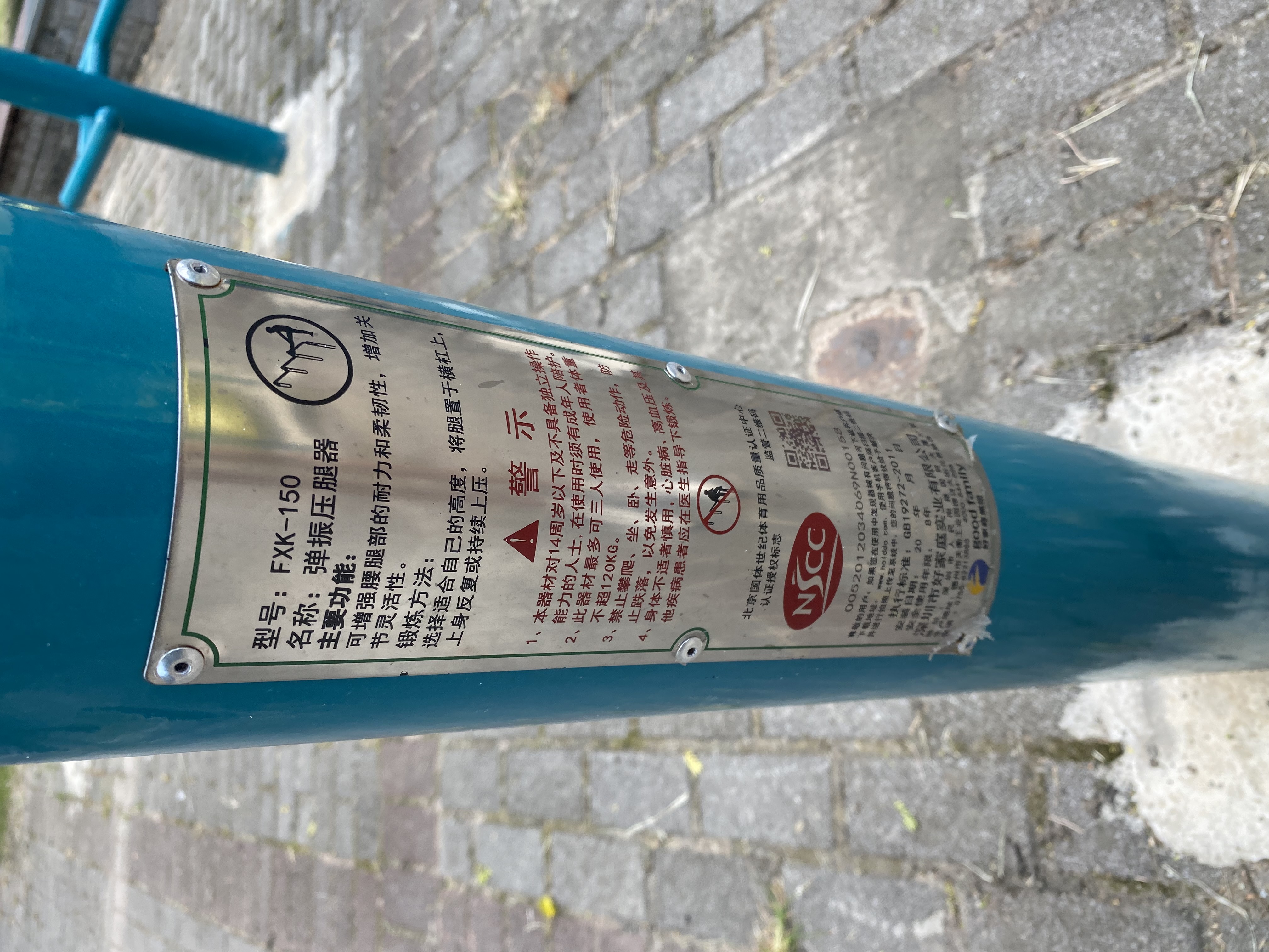 彈震壓腿器 彈震壓腿器