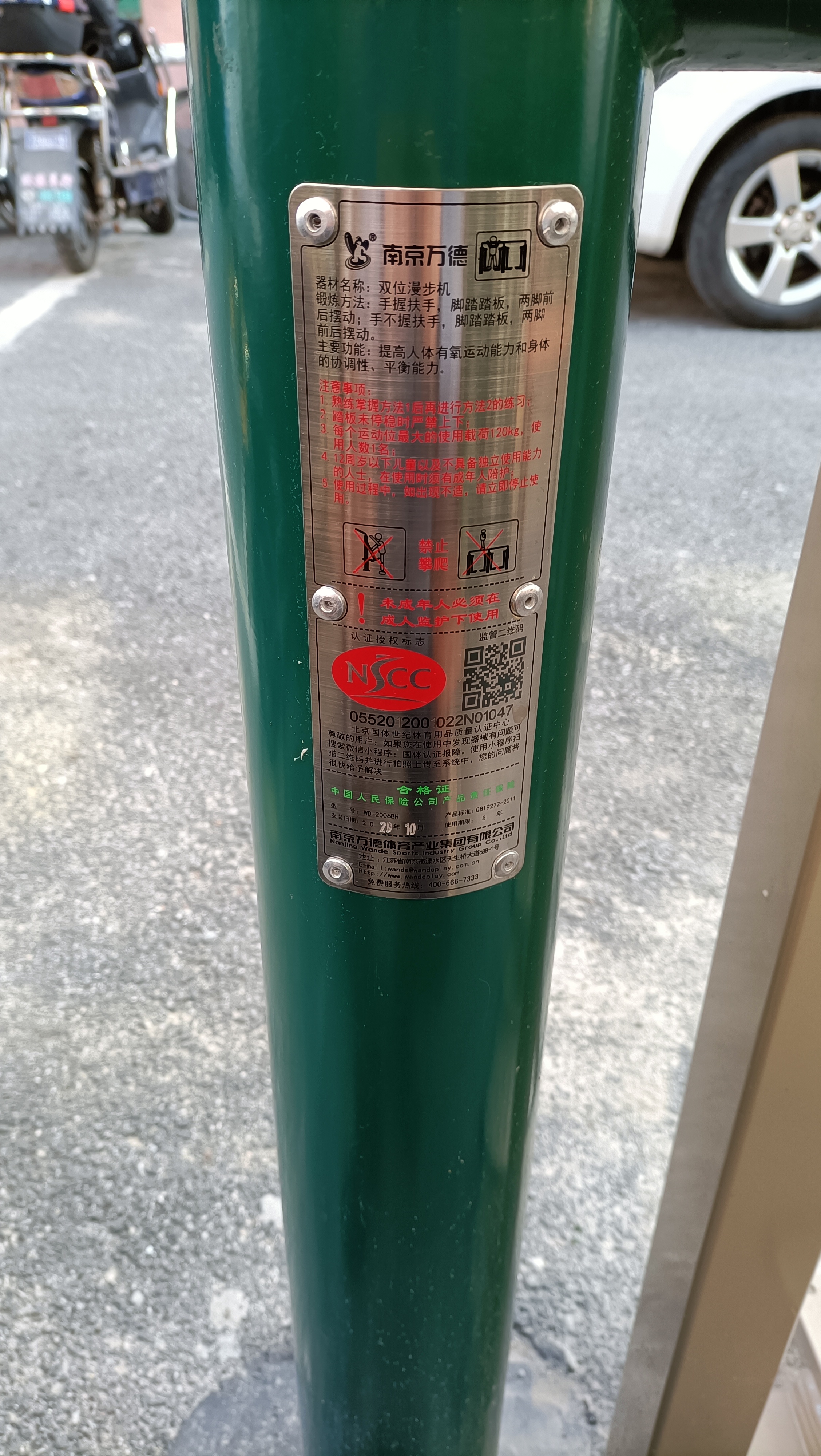 雙位漫步機(jī)