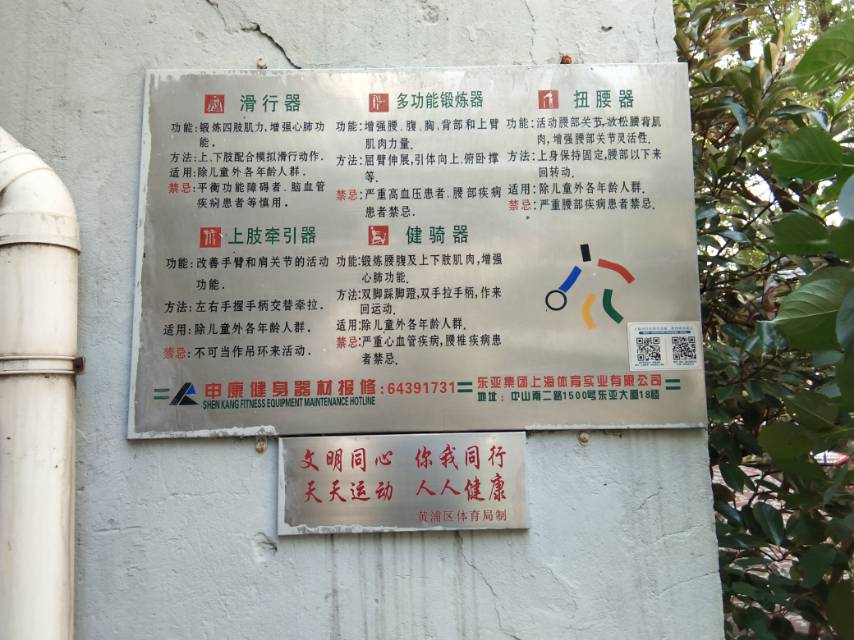 雅士公寓市民益智健身點(diǎn) 雅士公寓市民益智健身點(diǎn)