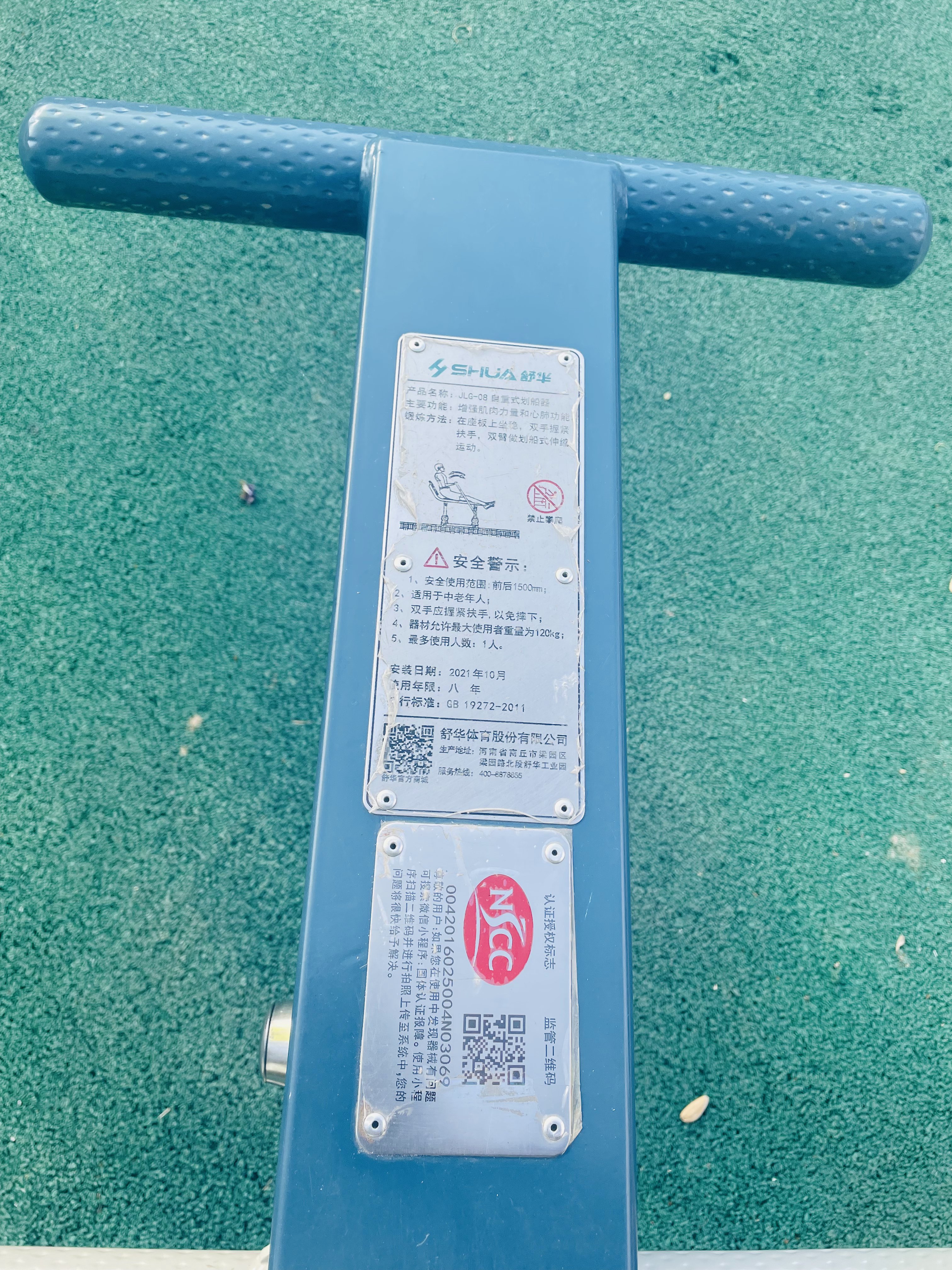 自重式劃船器 自重式劃船器