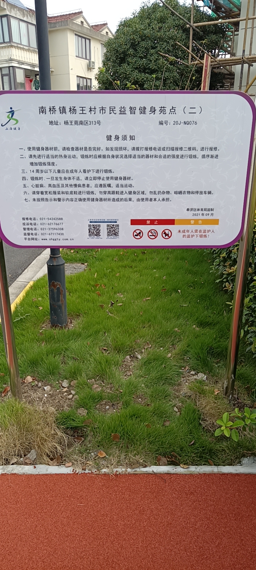 楊王村市民益智健身點(diǎn)② 楊王村市民益智健身點(diǎn)②