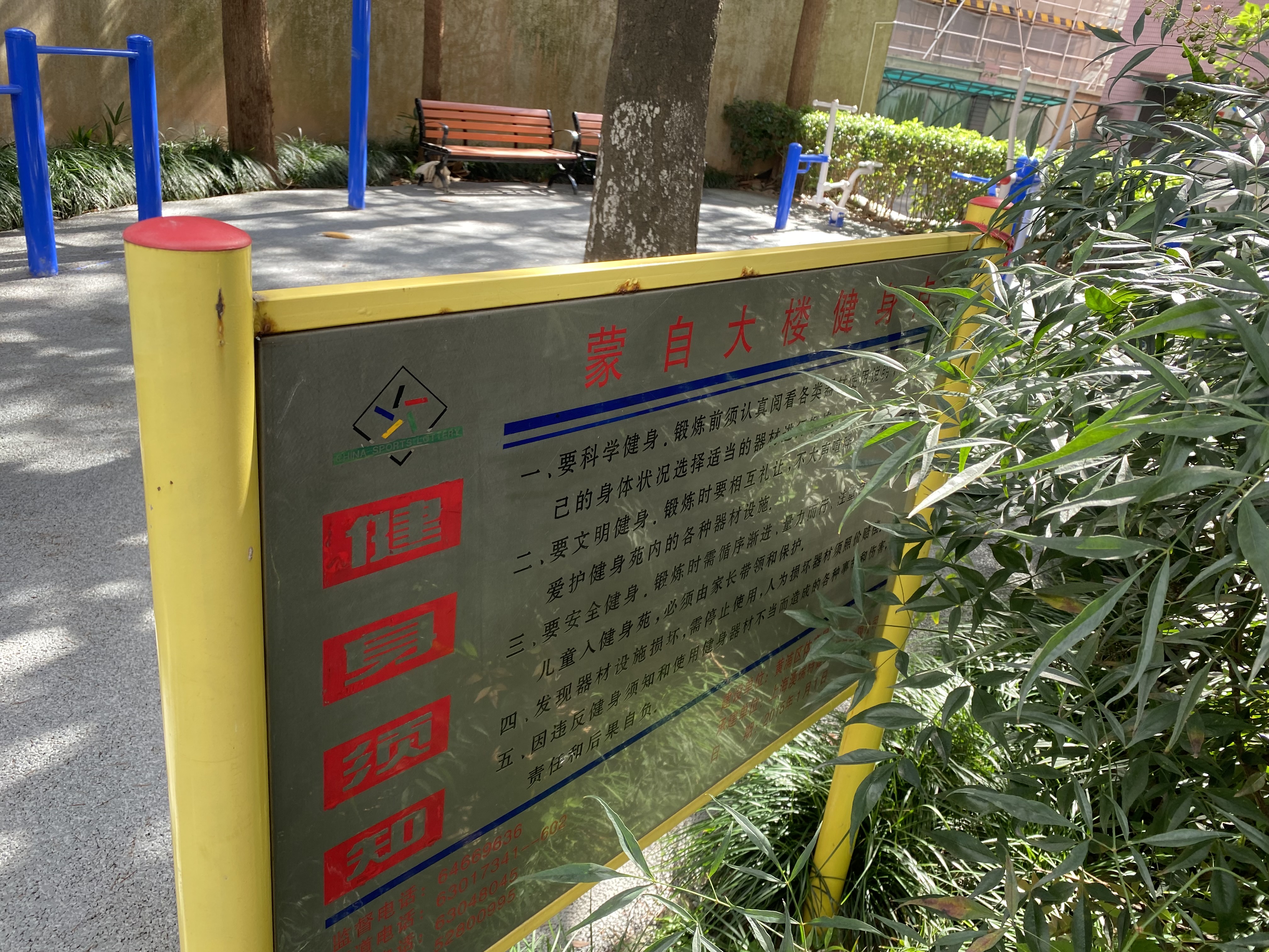 昆山居委健身苑點(diǎn) 昆山居委健身苑點(diǎn)