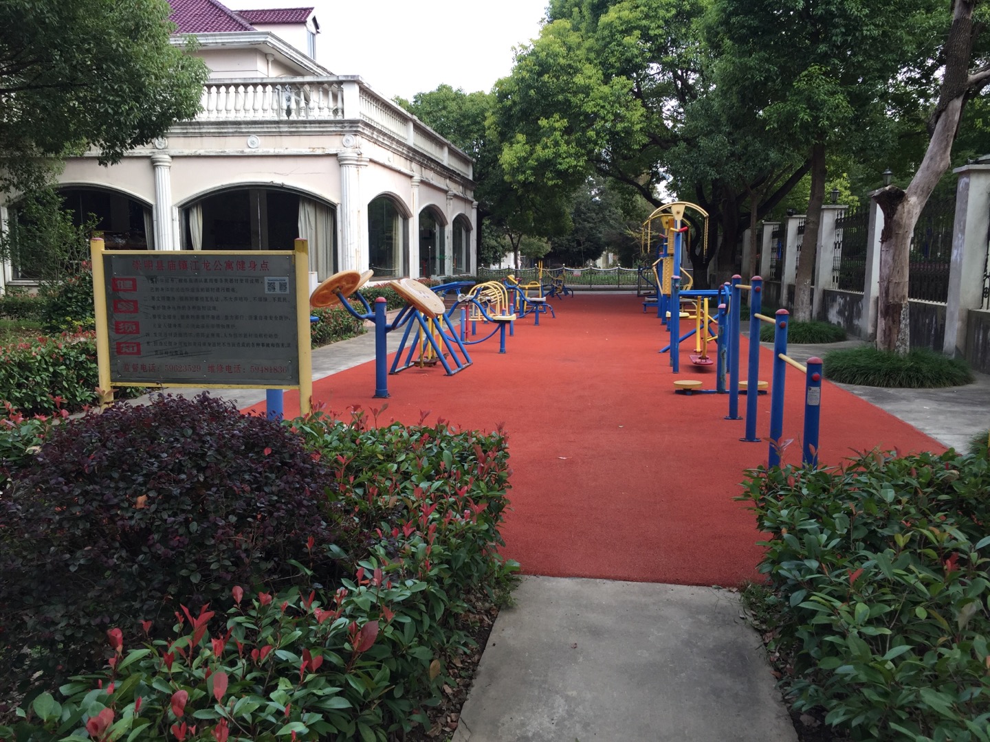 廟鎮(zhèn)江龍公寓健身點(diǎn)