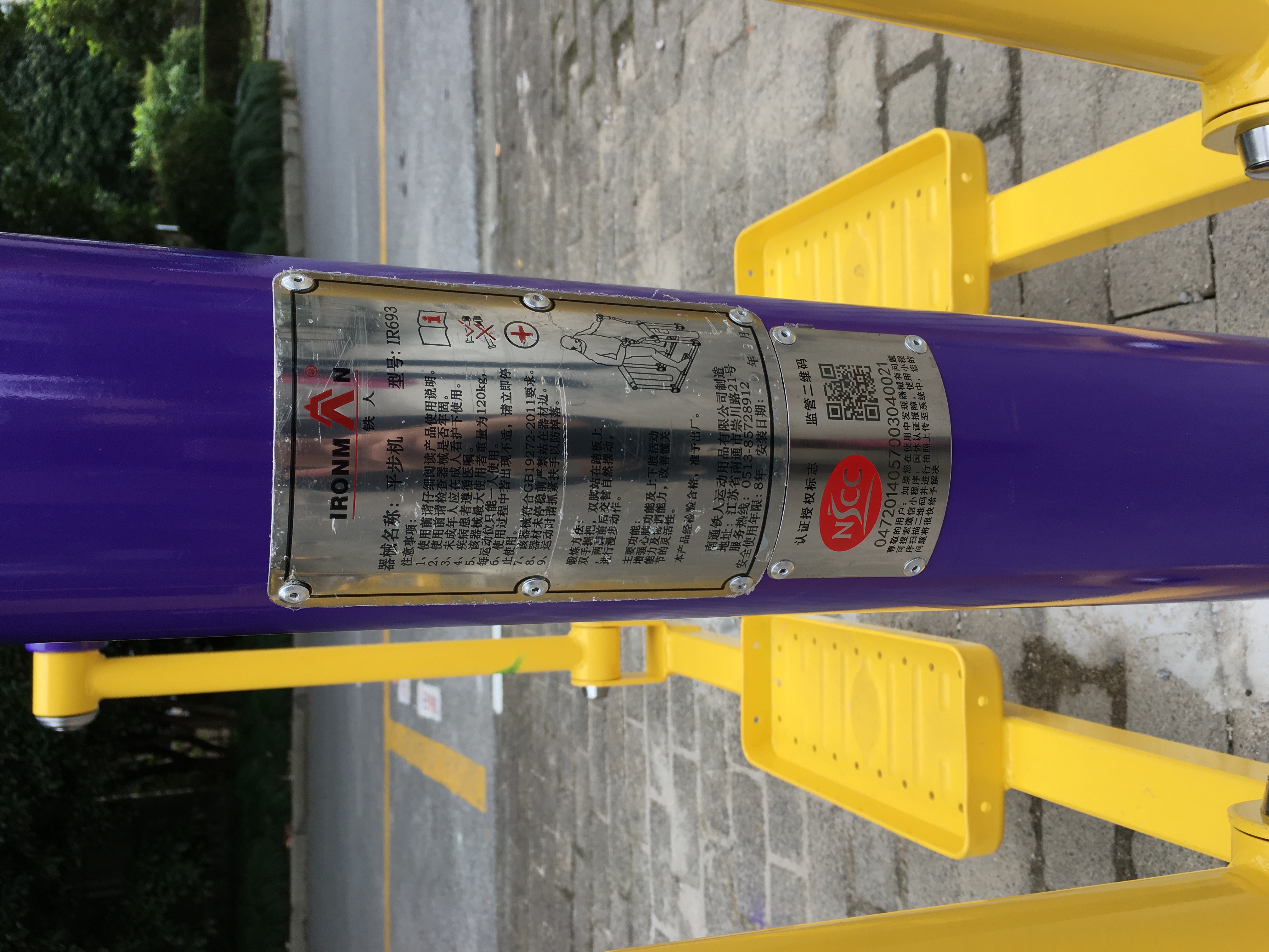 平步機(jī) 平步機(jī)