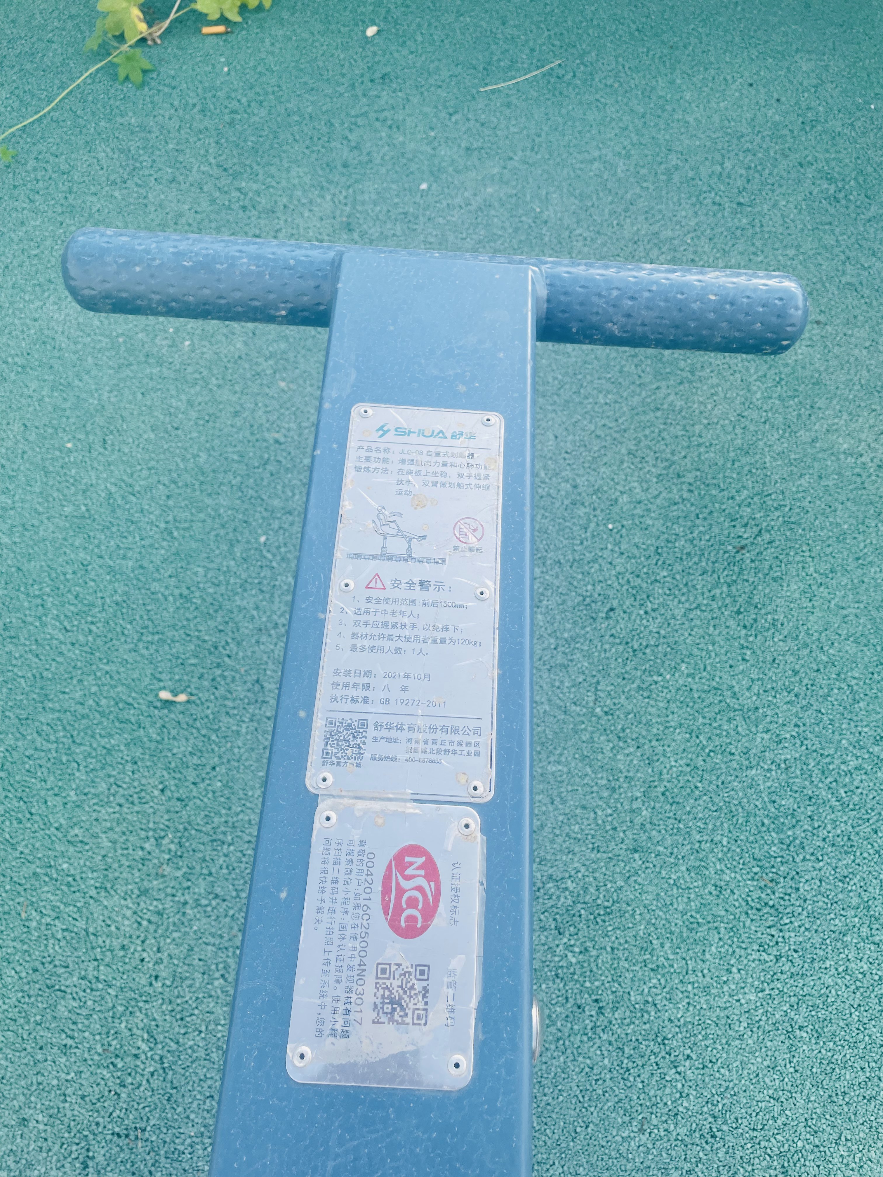 自重式劃船器 自重式劃船器