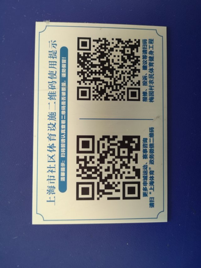 梅園村農(nóng)民體育健身工程 梅園村農(nóng)民體育健身工程