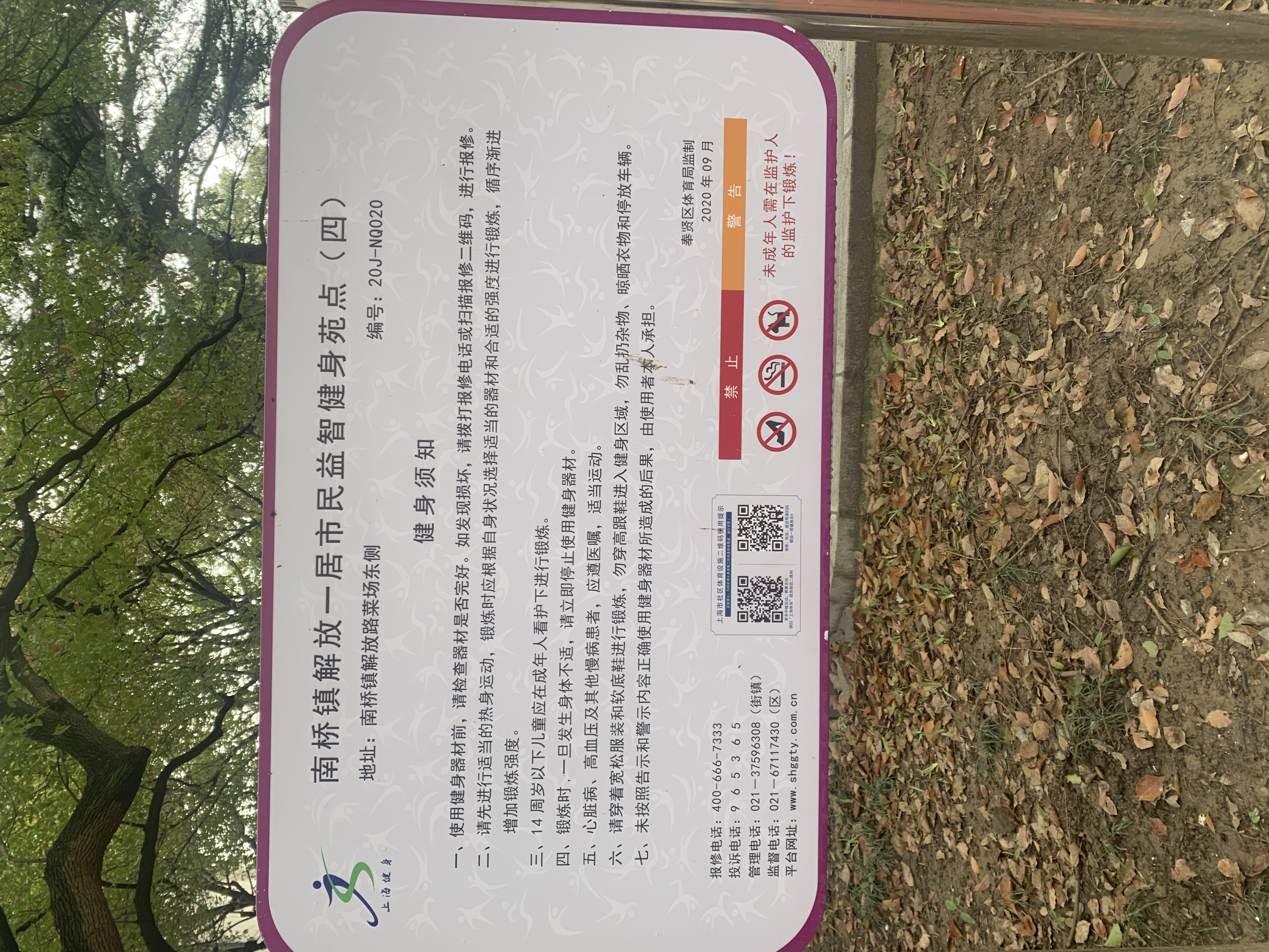 解放一居健身點4 解放一居健身點4