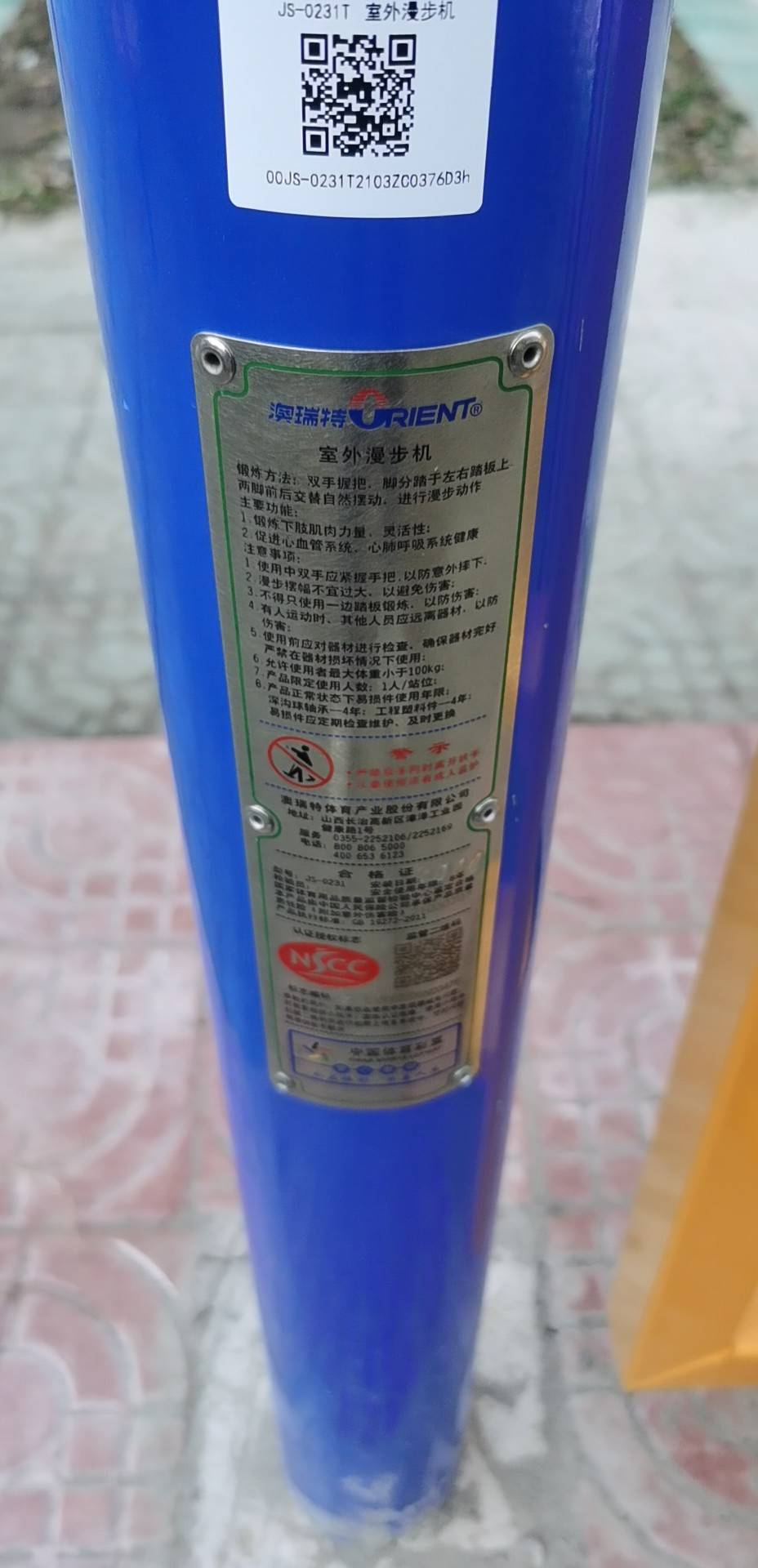 漫步器 漫步器