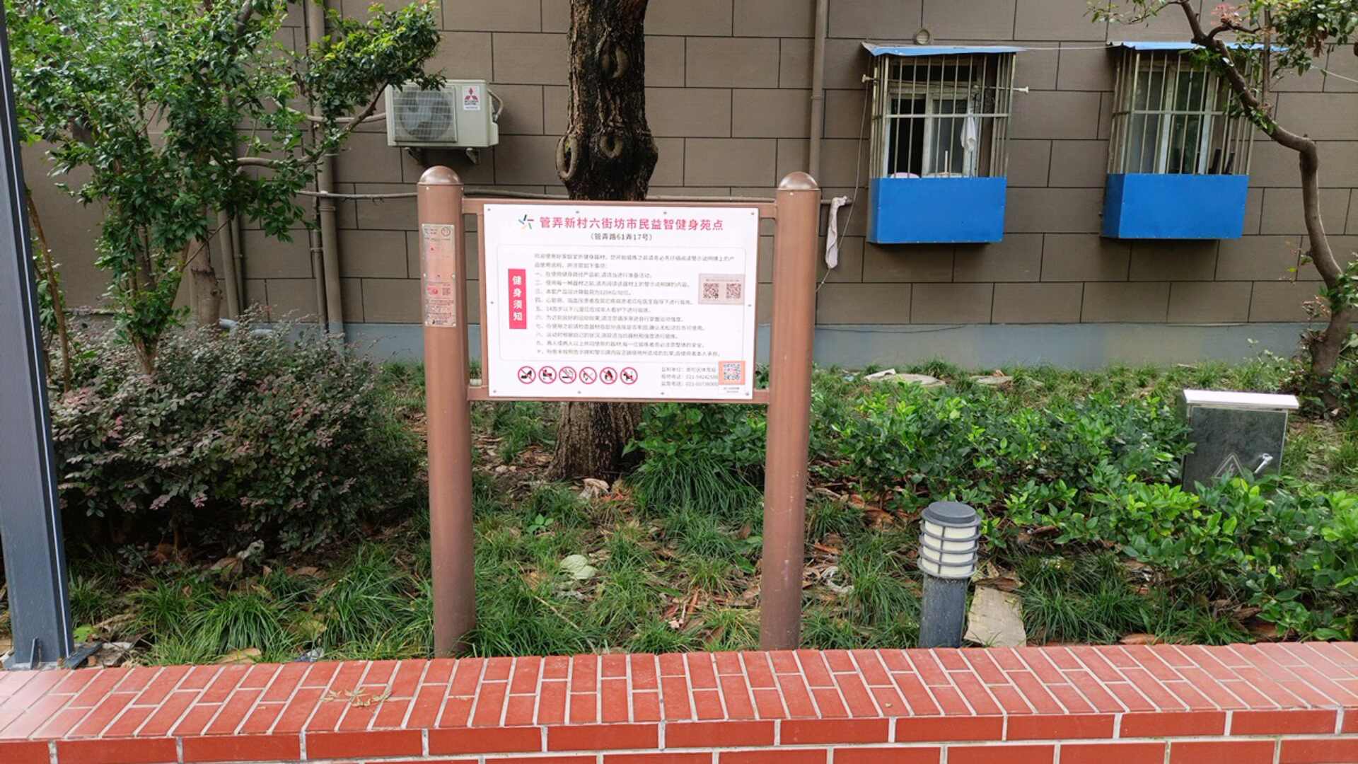 管弄新村六街坊市民益智健身苑點(diǎn) 管弄新村六街坊市民益智健身苑點(diǎn)