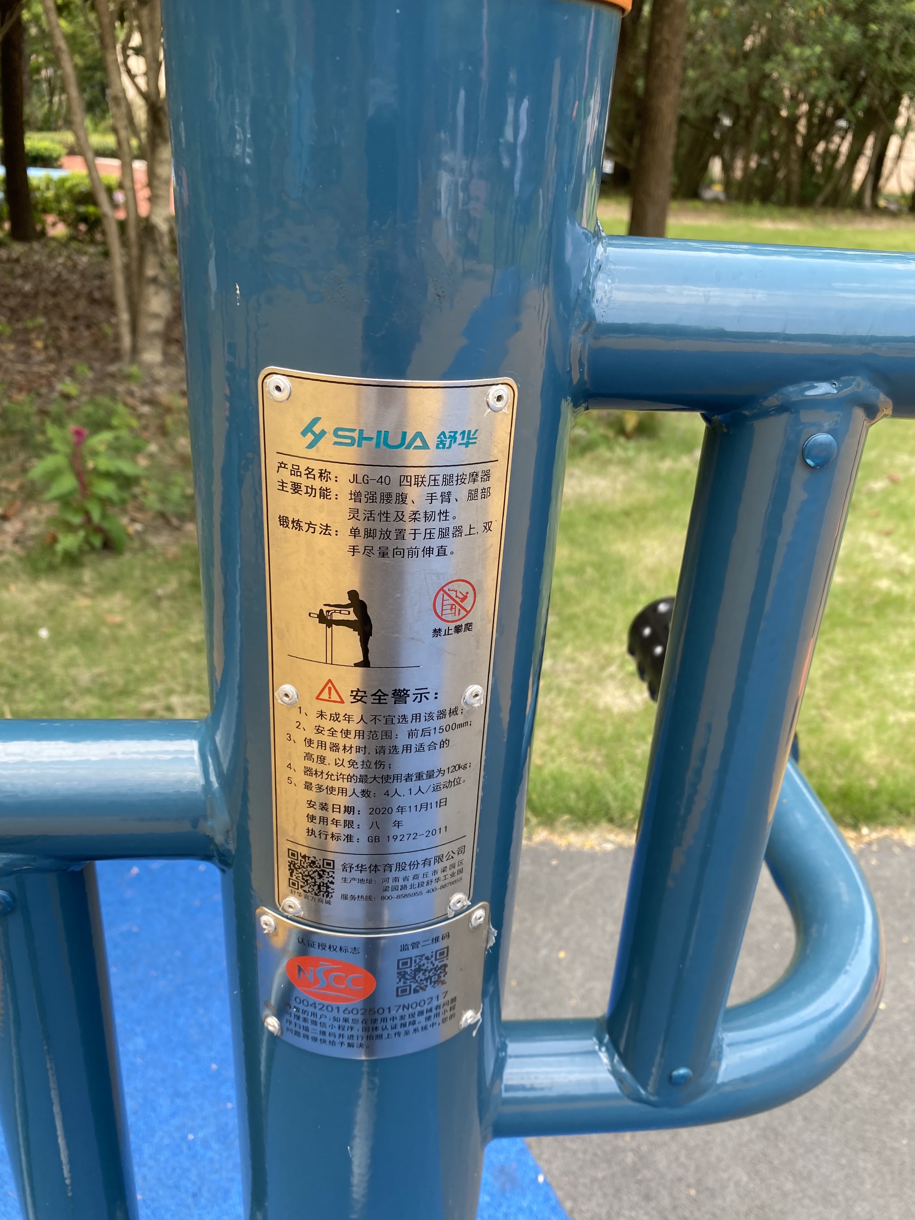 四聯(lián)壓腿按摩器 四聯(lián)壓腿按摩器