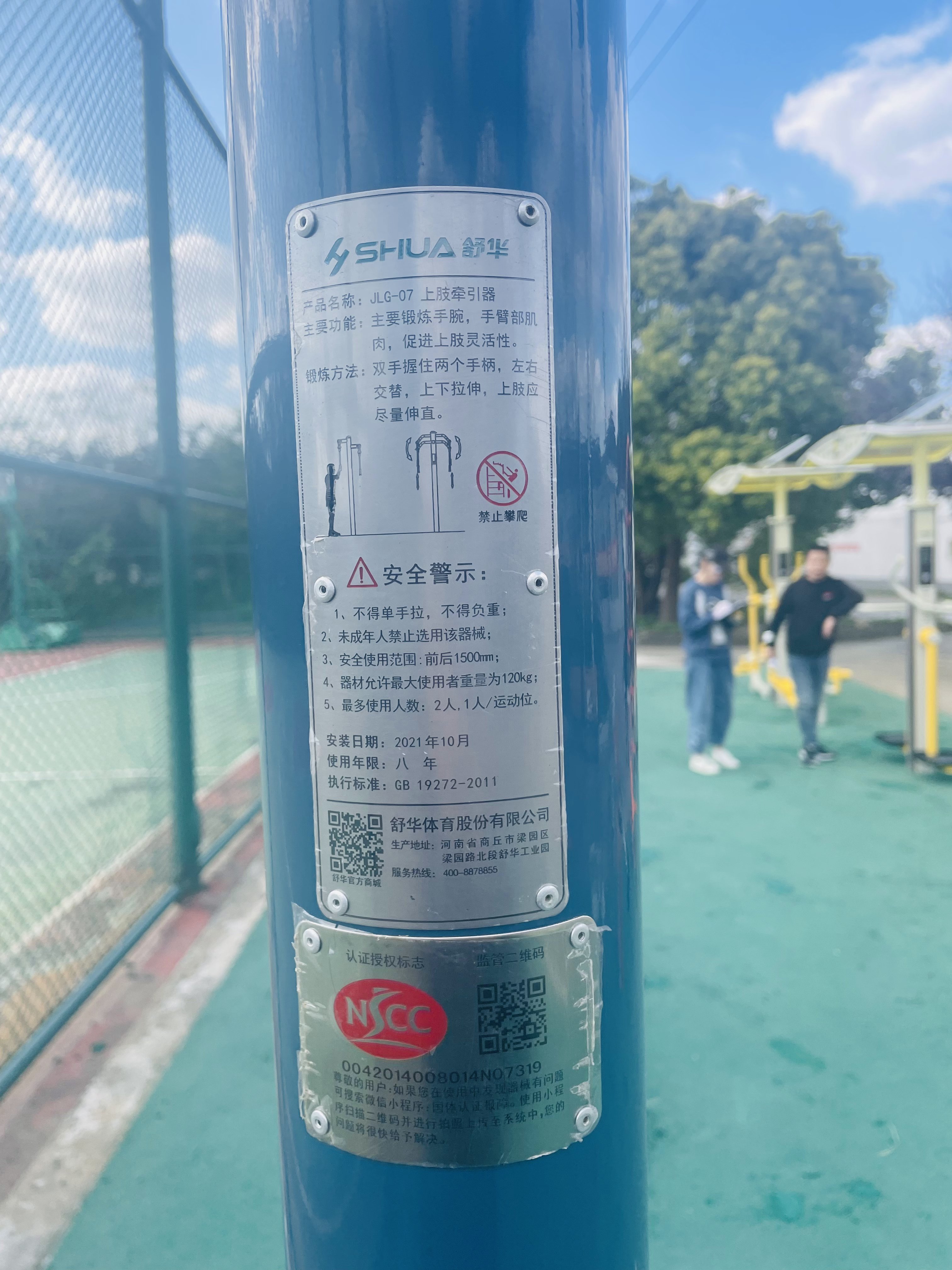 上肢牽引器 上肢牽引器