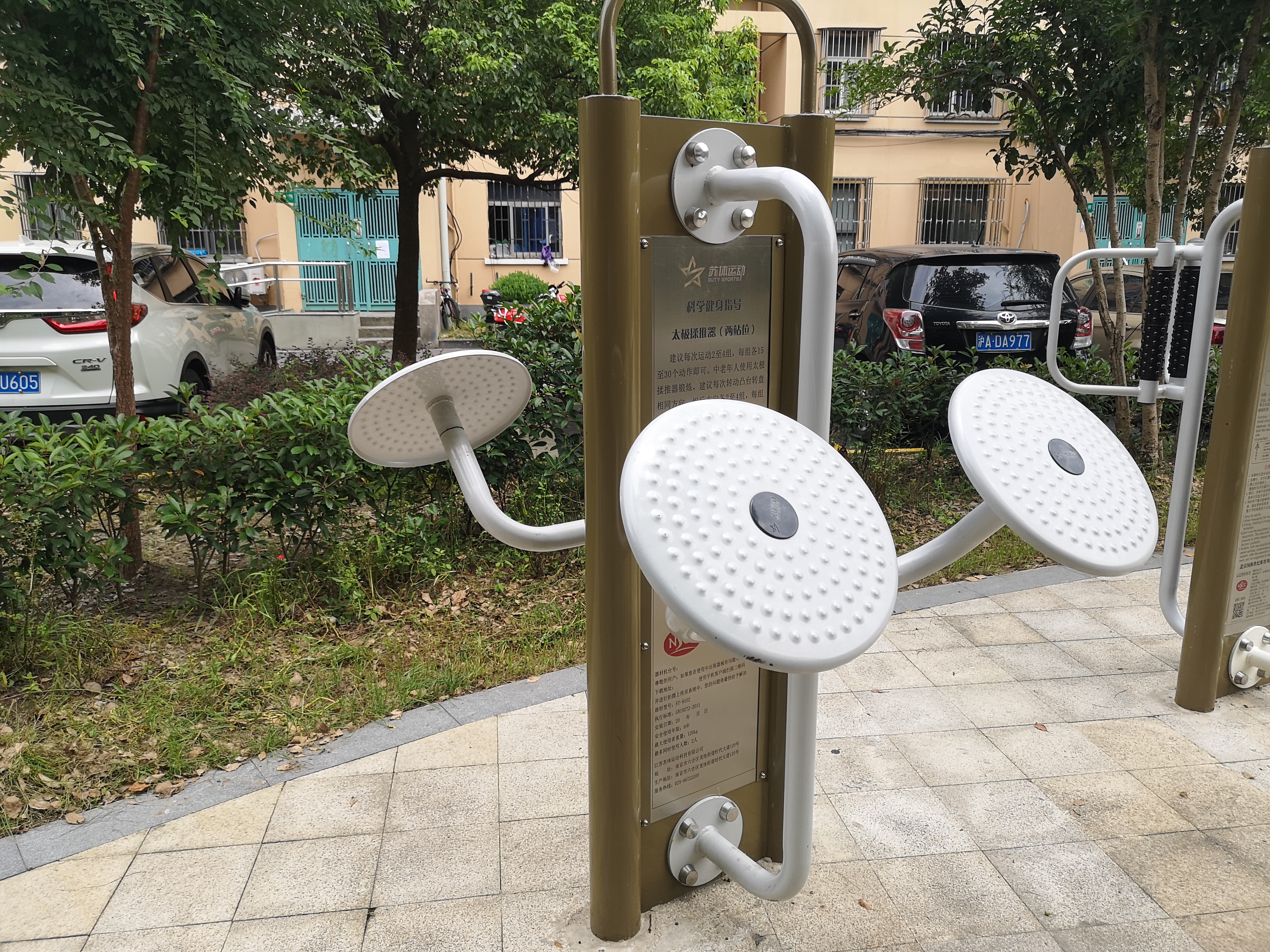 太極揉推器 太極揉推器